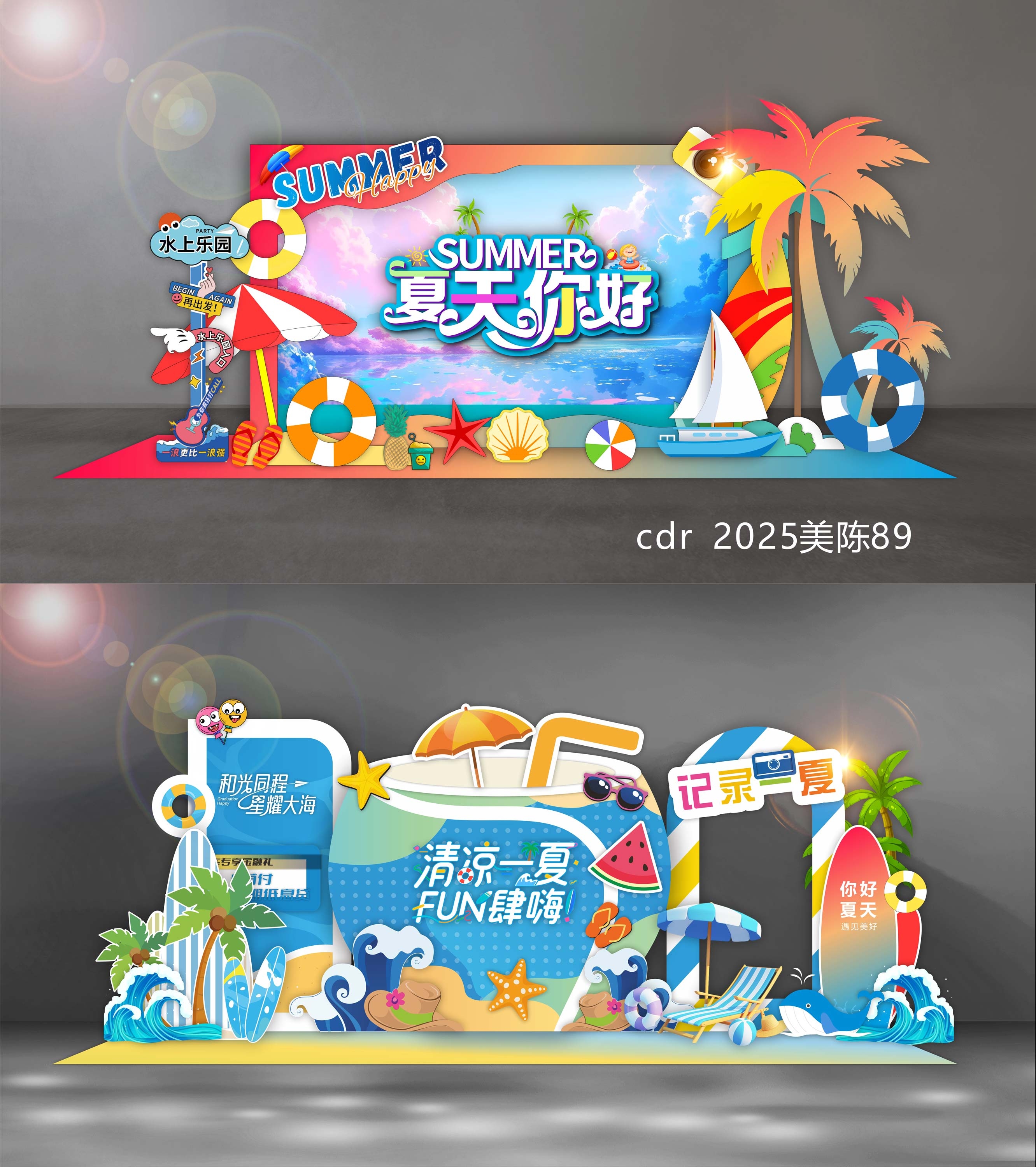 科技美陈夏天夏天水上乐园音乐节 (9)