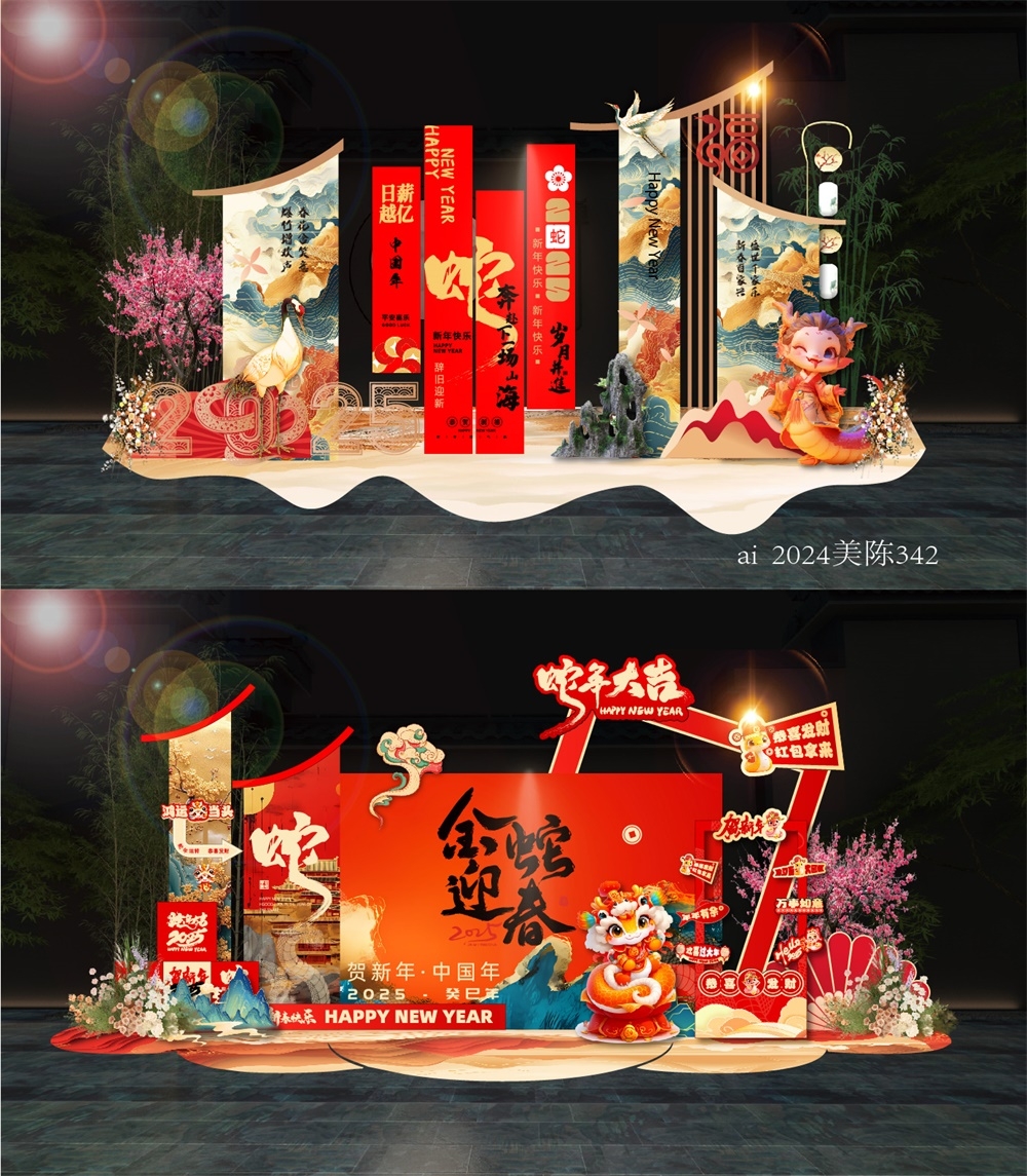 商场小品新年美陈场景布置活动布置中国风国潮DP打卡拍照点 (3)