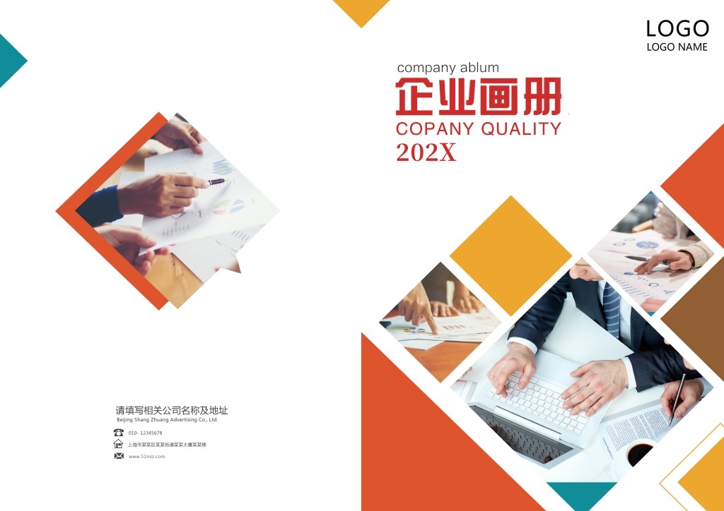 蓝色科技企业画册封面集团公司商务标书文件投标书封面 (31)