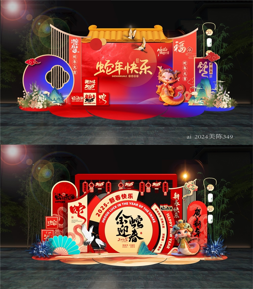商场小品新年美陈场景布置活动布置中国风国潮DP打卡拍照点 (10)