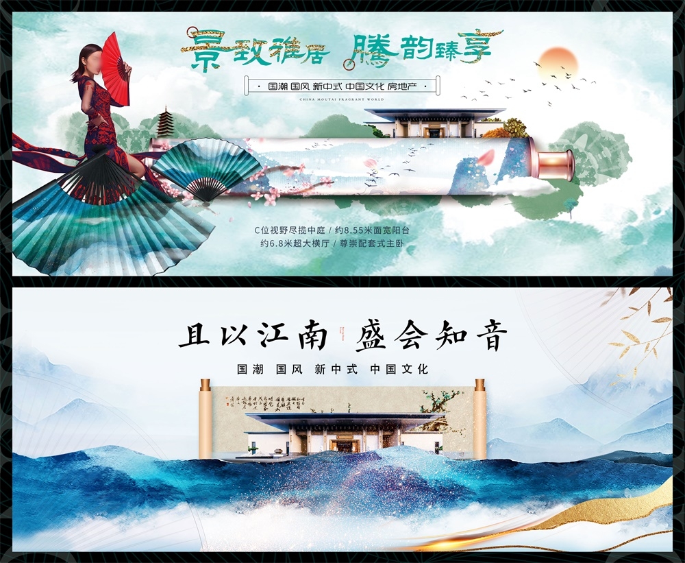 国风KV国潮水墨新中式房地产主画面 (1)