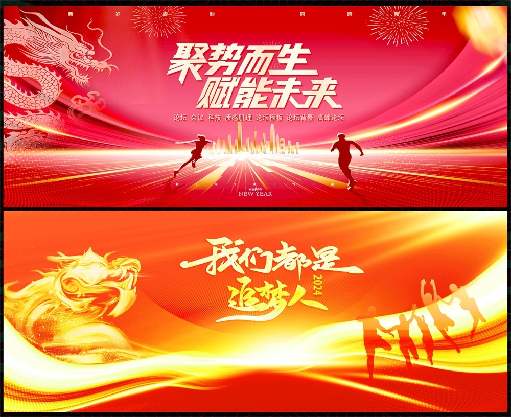 科技KV论坛会议年会盛典时尚潮流缤纷炫彩青春活力 (6)