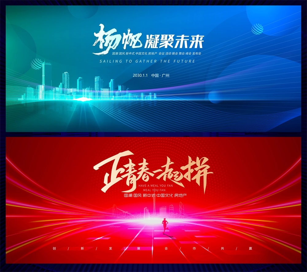 科技KV时尚潮流论坛会议年会盛典缤纷炫彩青春活力 (10)