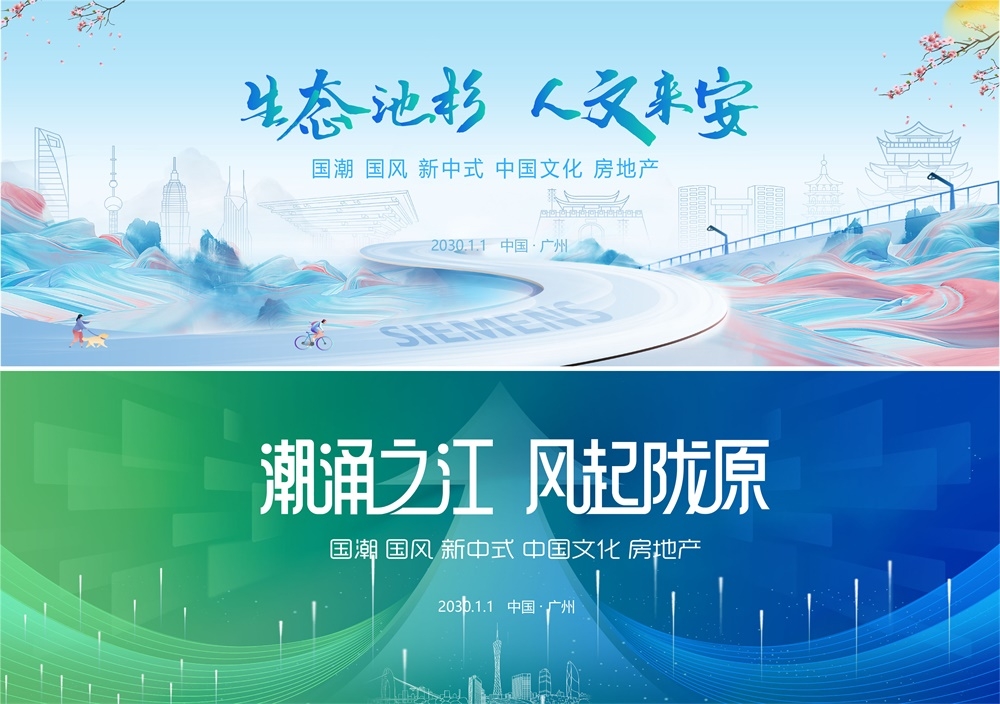 科技KV时尚潮流会议年会发布会峰会缤纷炫彩青春活力主画面 (12)