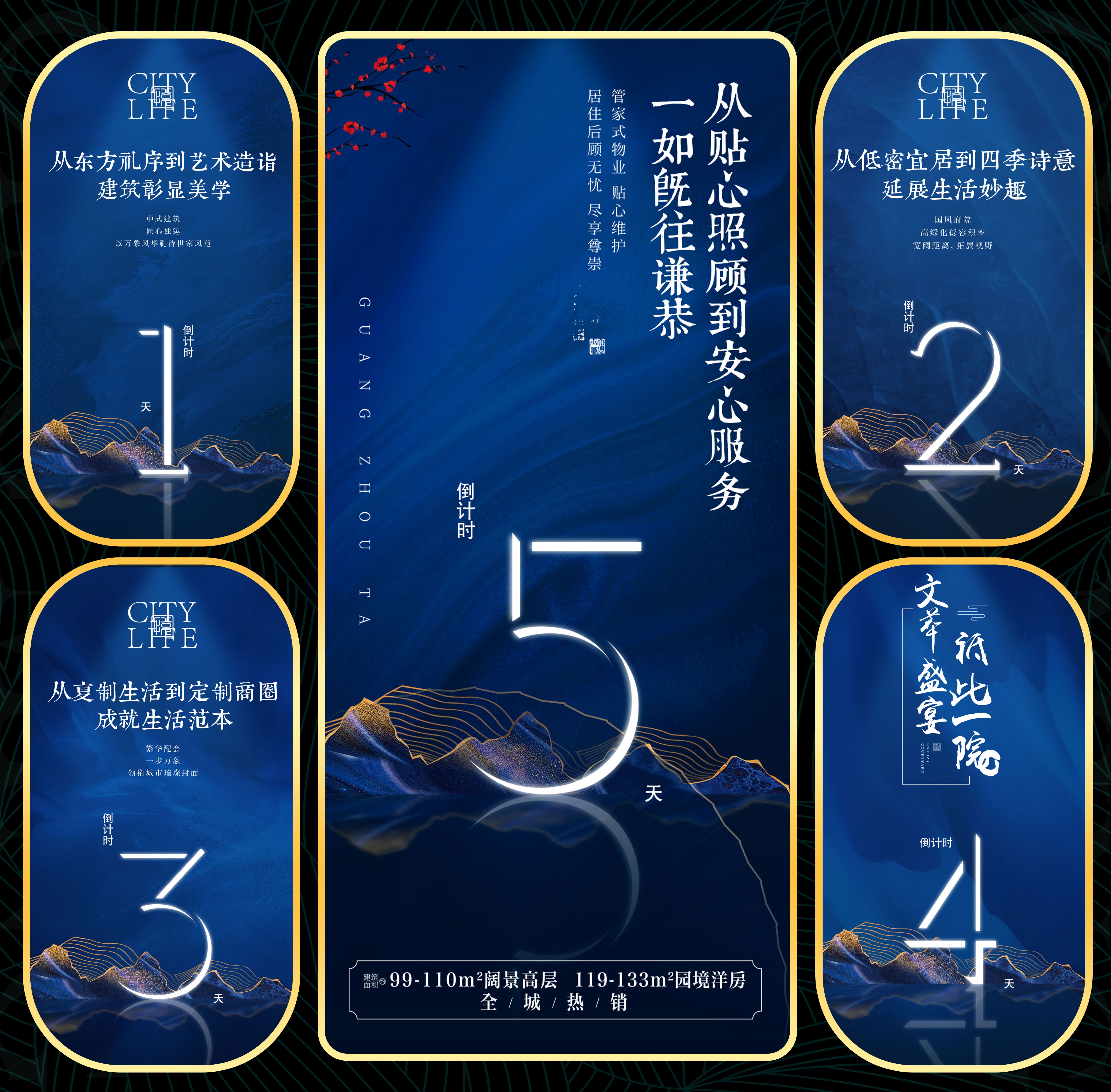 国风KV国潮水墨主画面 (30)