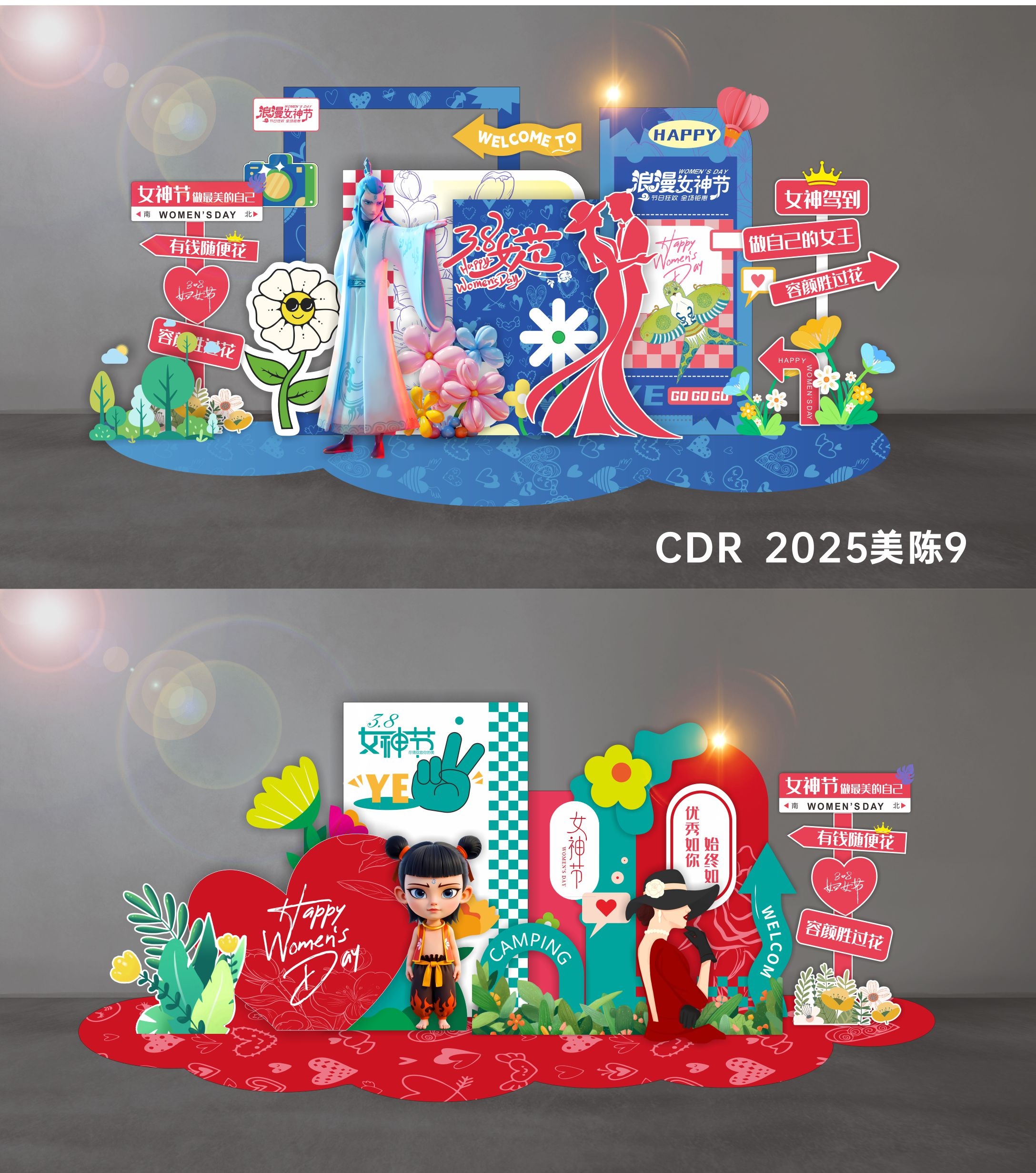 科技美陈会议DP打卡点 (5)