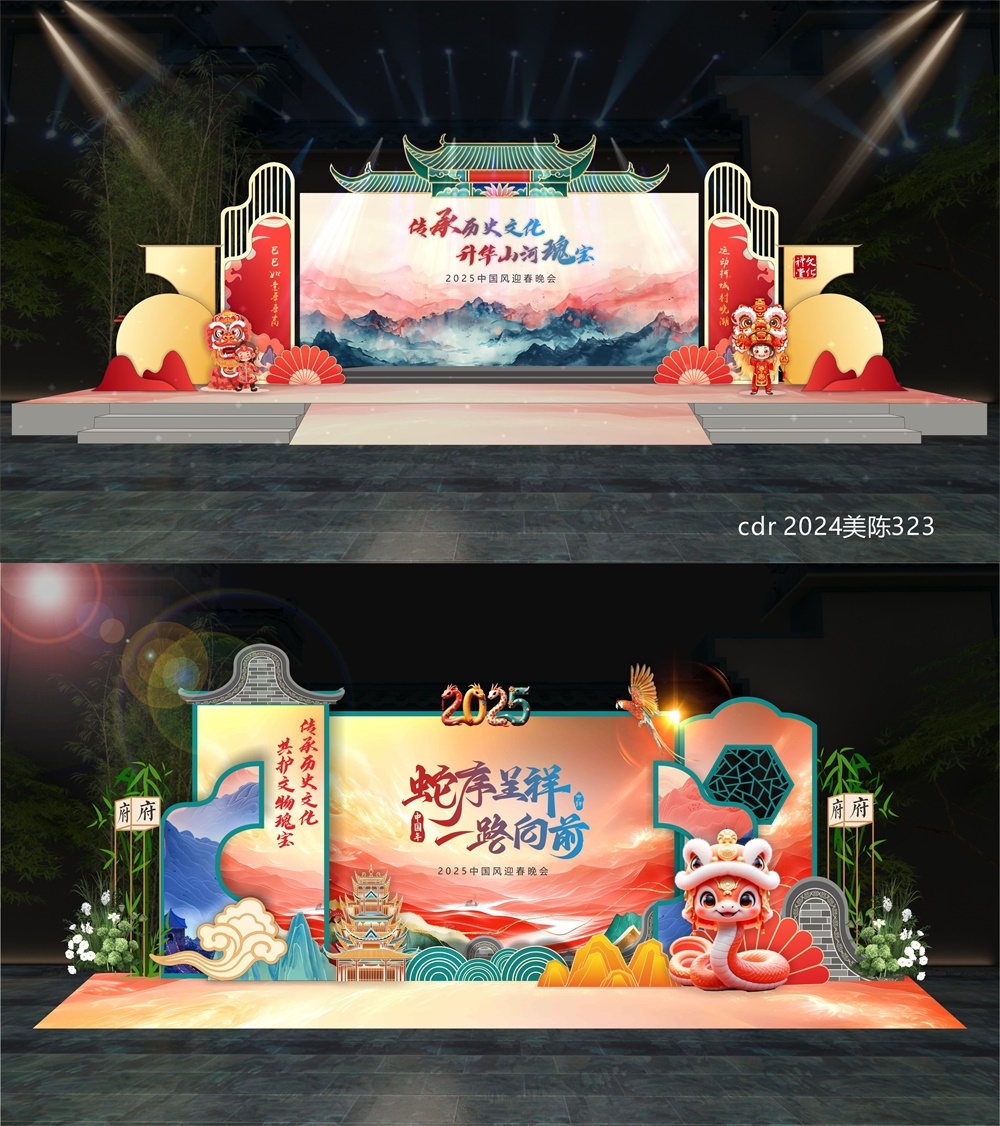 舞台舞美活动布置中国风国潮年会庆典 (4)