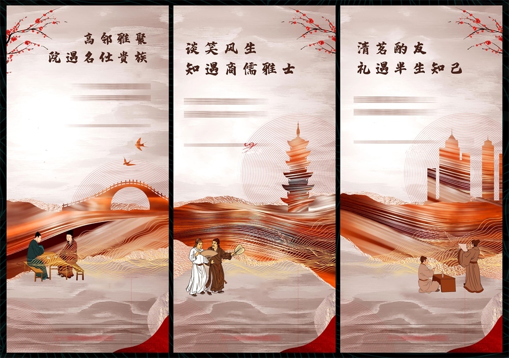 国风KV主画面国潮水墨新中式房地产主视觉 (11)
