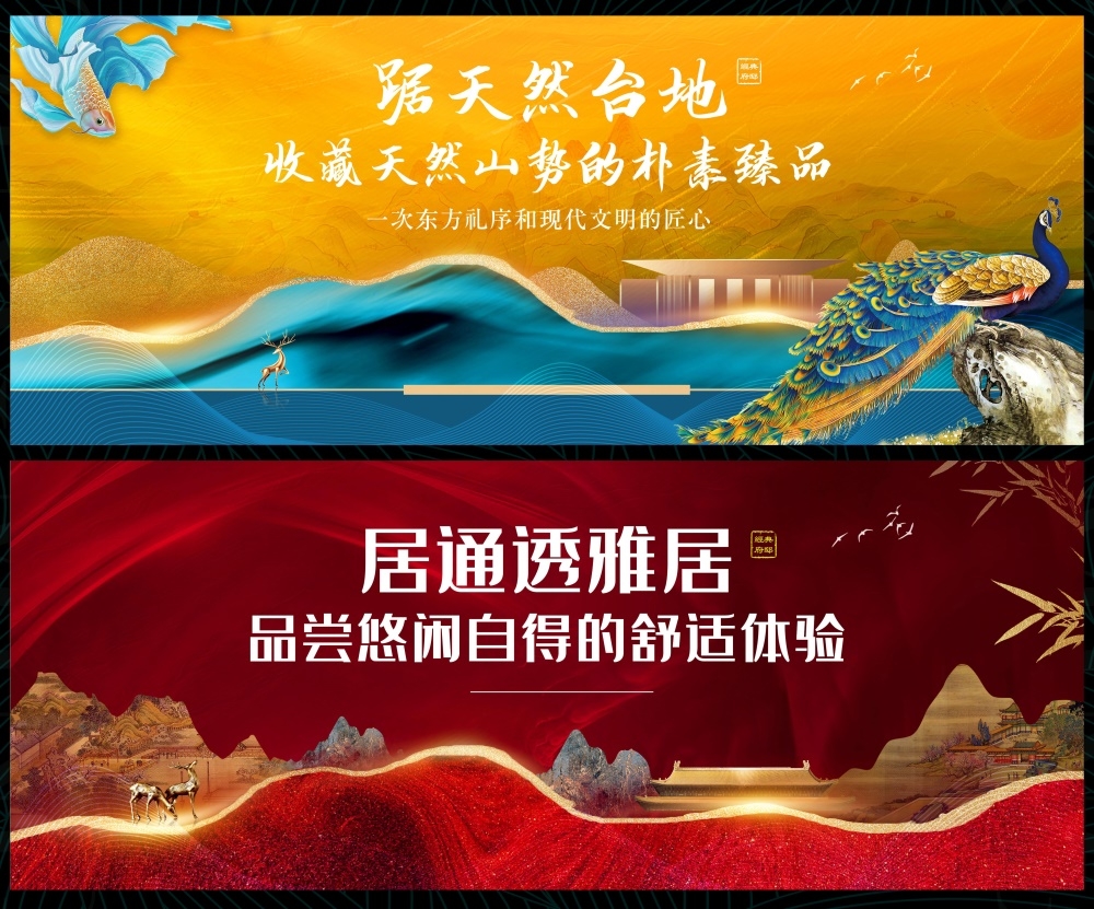 国风KV主画面国潮水墨新中式房地产主视觉 (17)