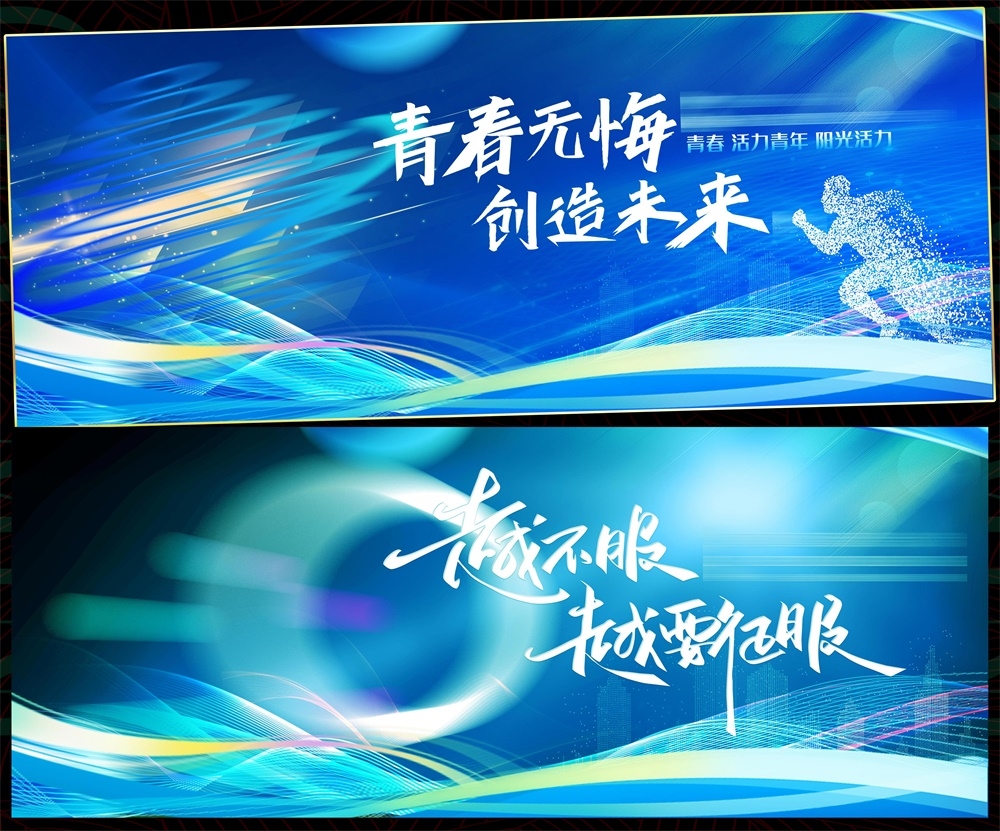 科技会议年会发布会峰会科技KV时尚潮流缤纷炫彩青春活力主画面 (23)
