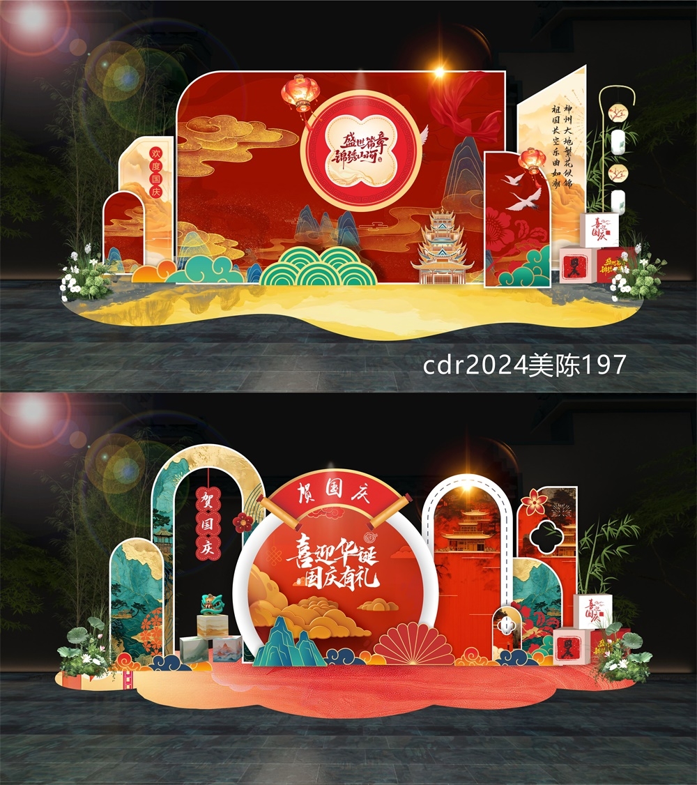 国风美陈国潮中秋DP打卡 (12)