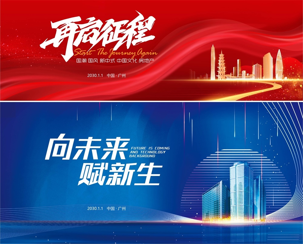 科技KV时尚潮流会议年会发布会峰会缤纷炫彩青春活力主画面 (2)