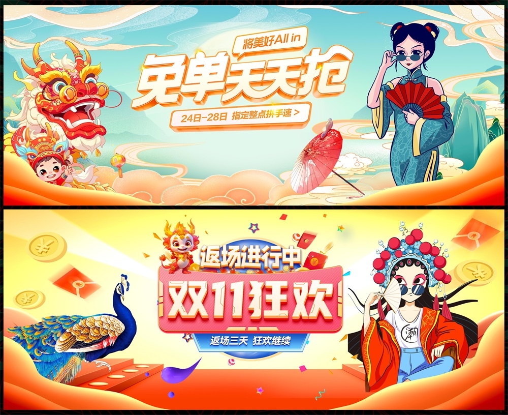电商双11双12科技KV时尚潮流会议年会618缤纷炫彩青春活力主画面 (5)