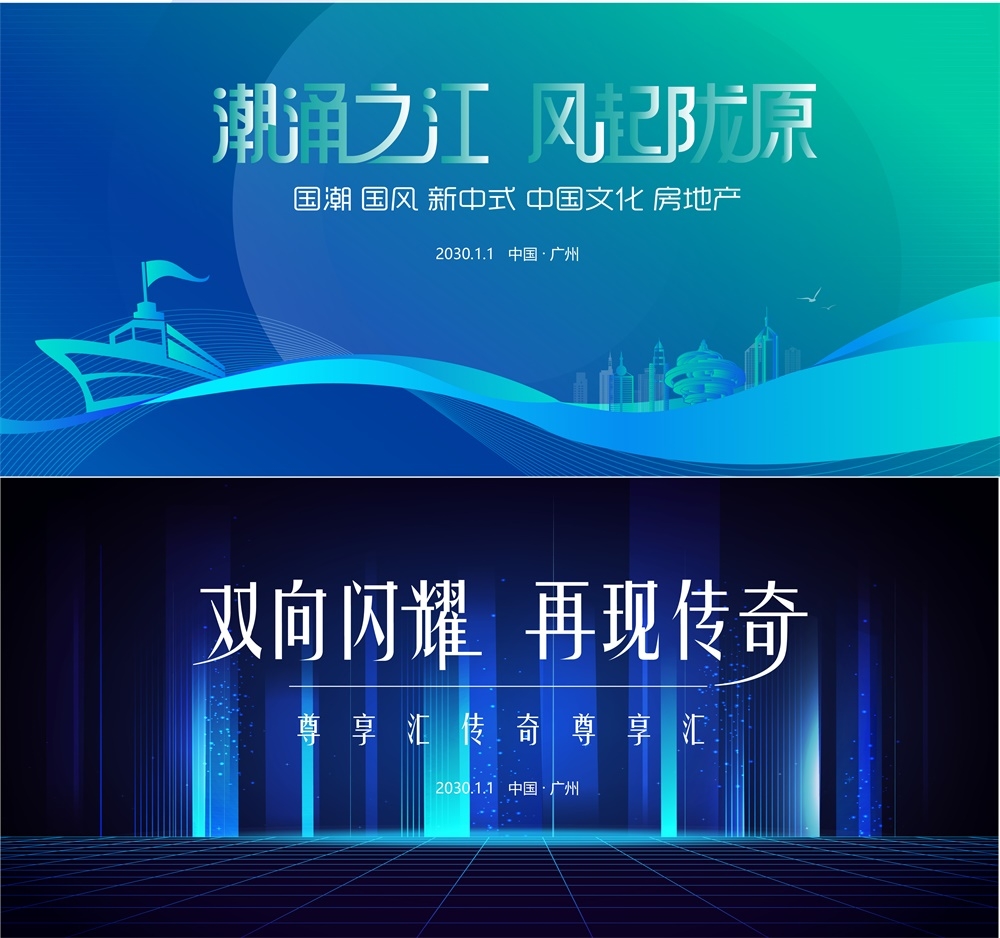 时尚潮流电商科技KV会议年会缤纷炫彩青春活力主画面 (9)