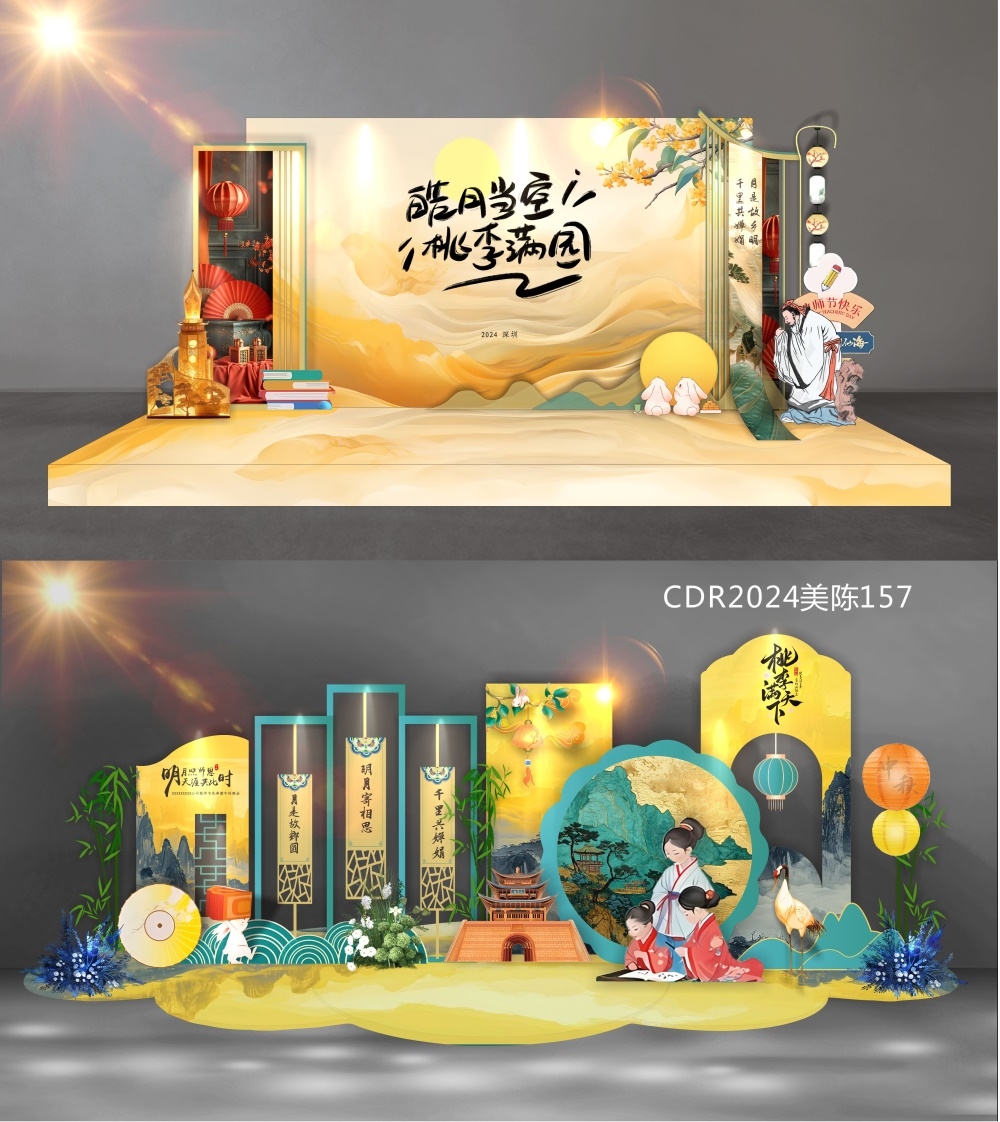 国风美陈活动布置中秋DP打卡点 (6)