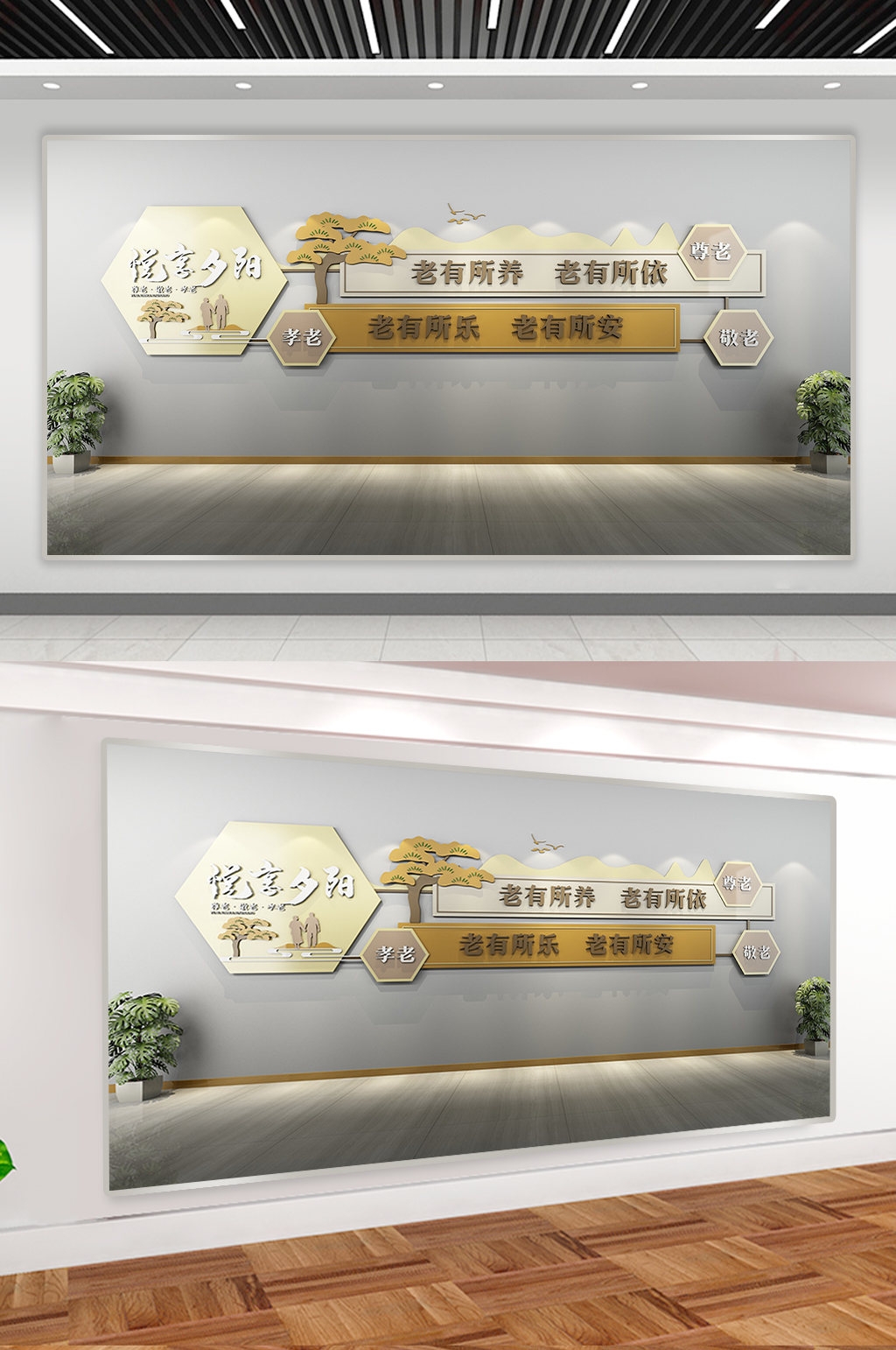 敬老院养老院文化墙社区孝道楼梯走廊设计模板 (29)