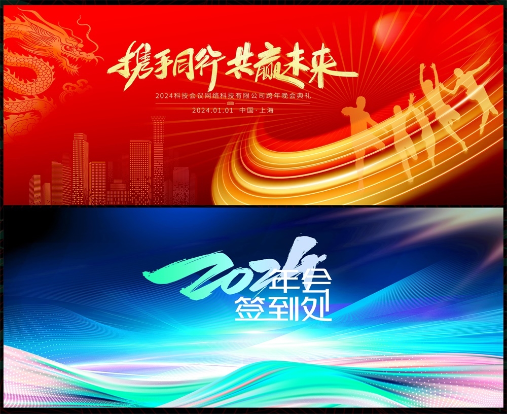 科技KV论坛会议年会盛典时尚潮流缤纷炫彩青春活力 (9)