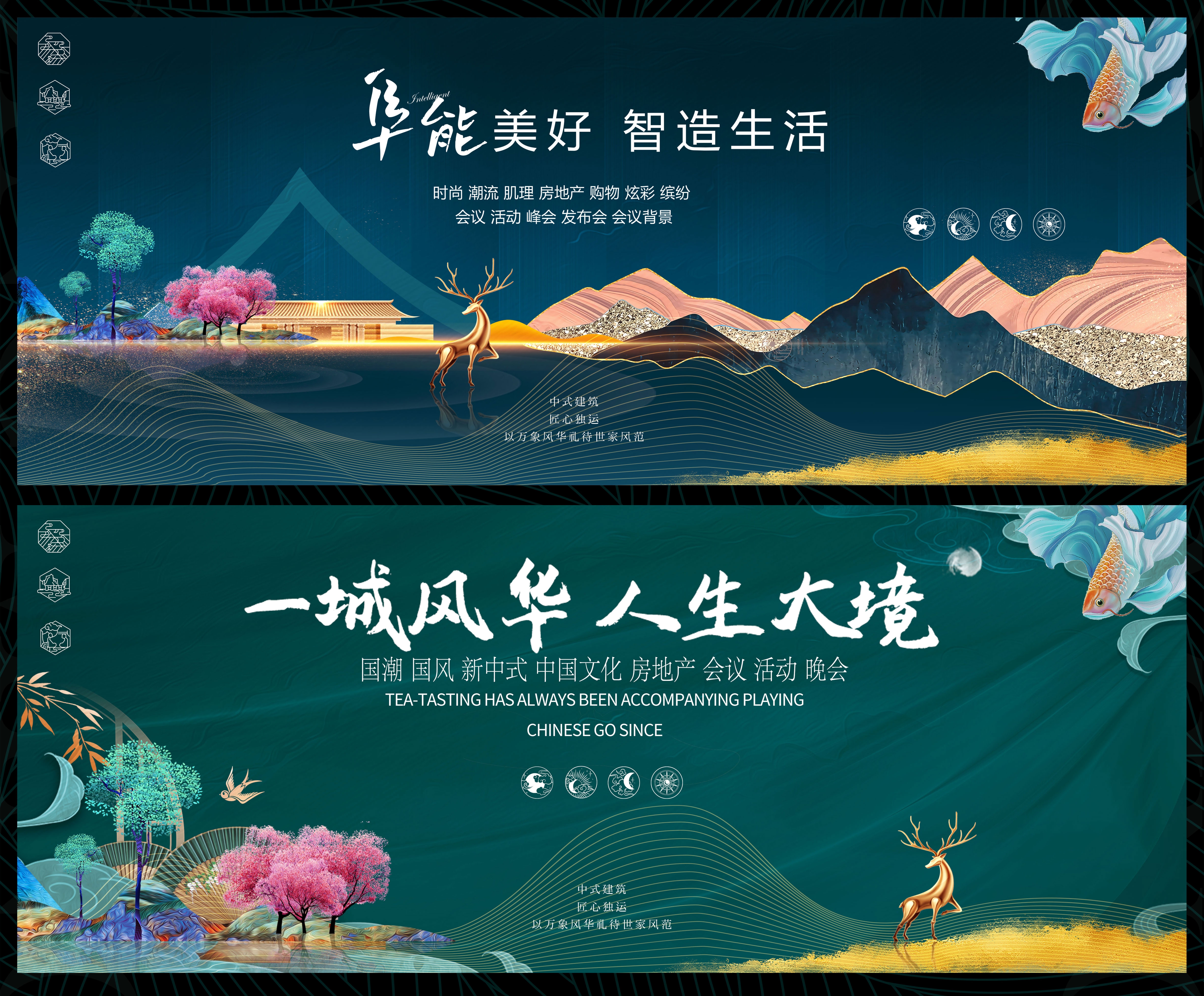国风KV国潮水墨主画面 (36)