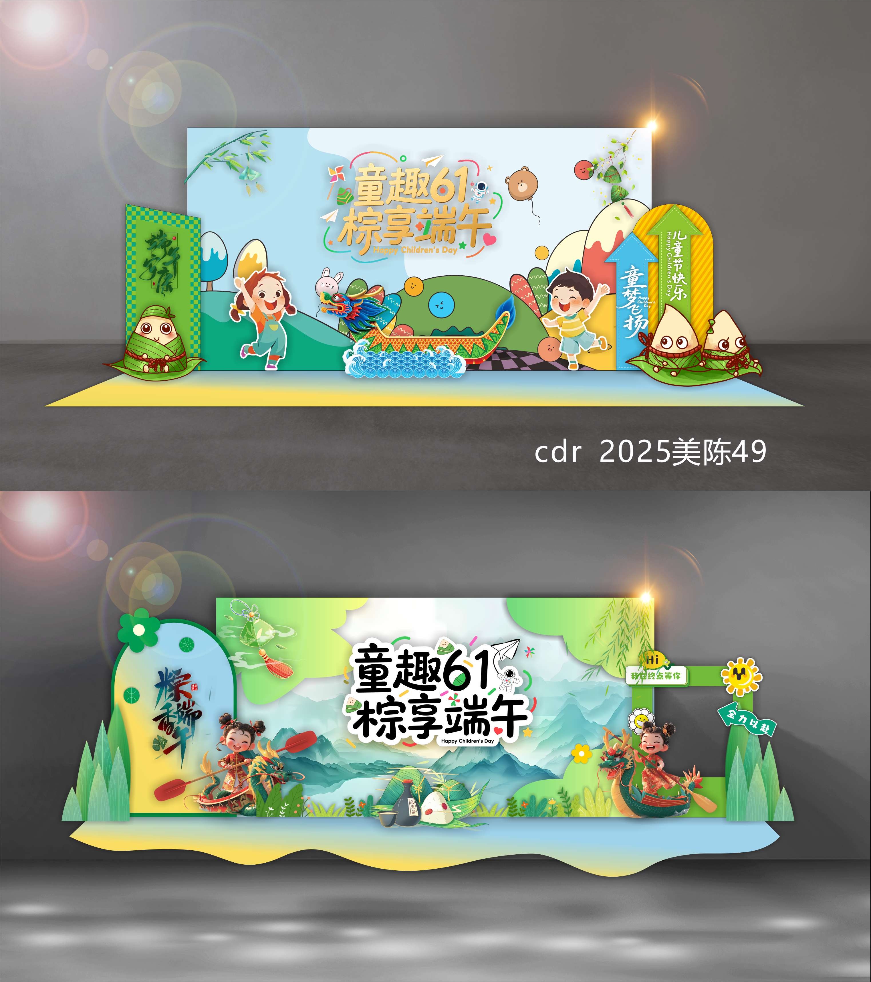 科技美陈61儿童节校园学校 (21)