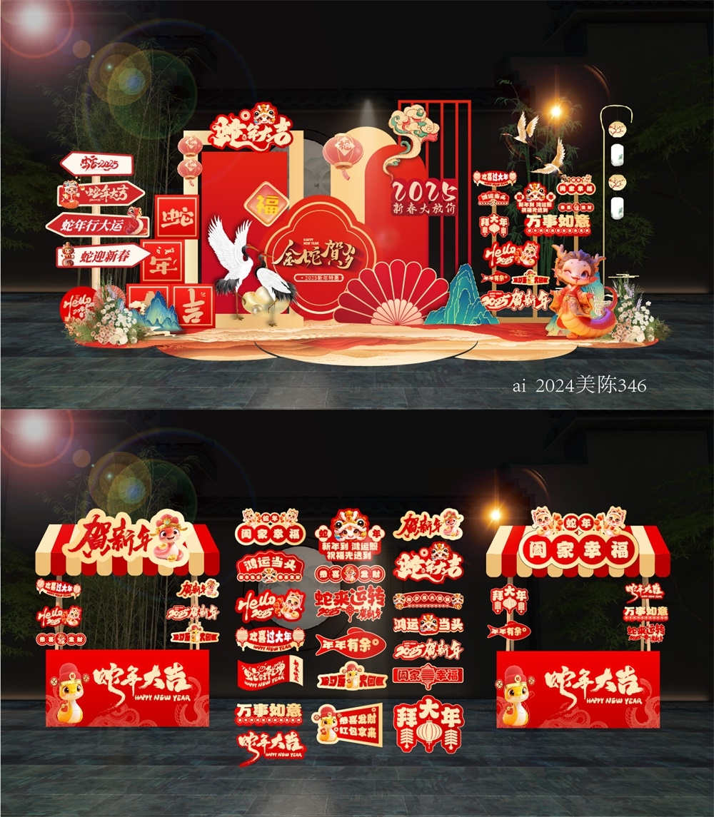 商场小品新年美陈场景布置活动布置中国风国潮DP打卡拍照点 (7)
