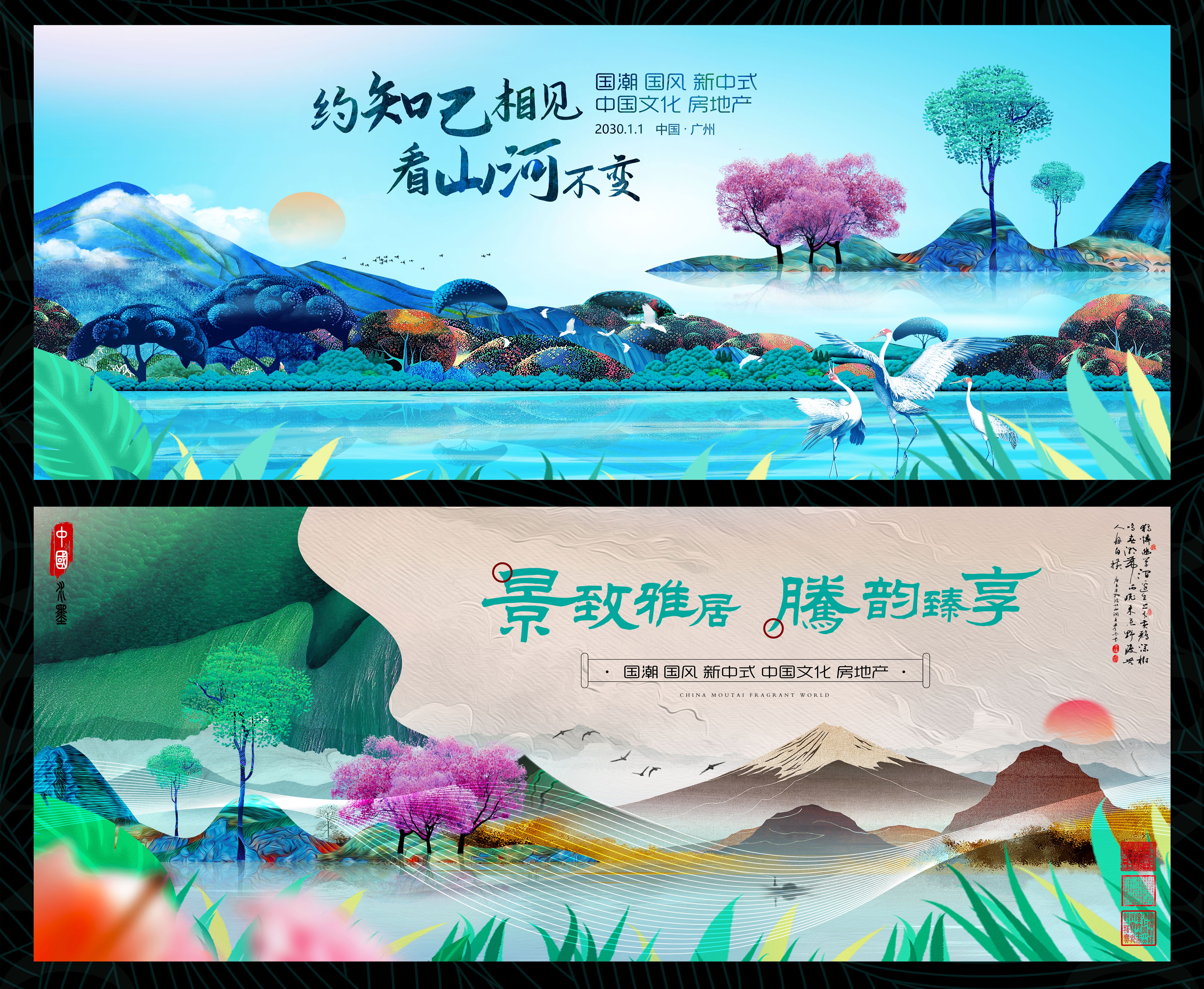 国风KV国潮水墨主画面 (11)
