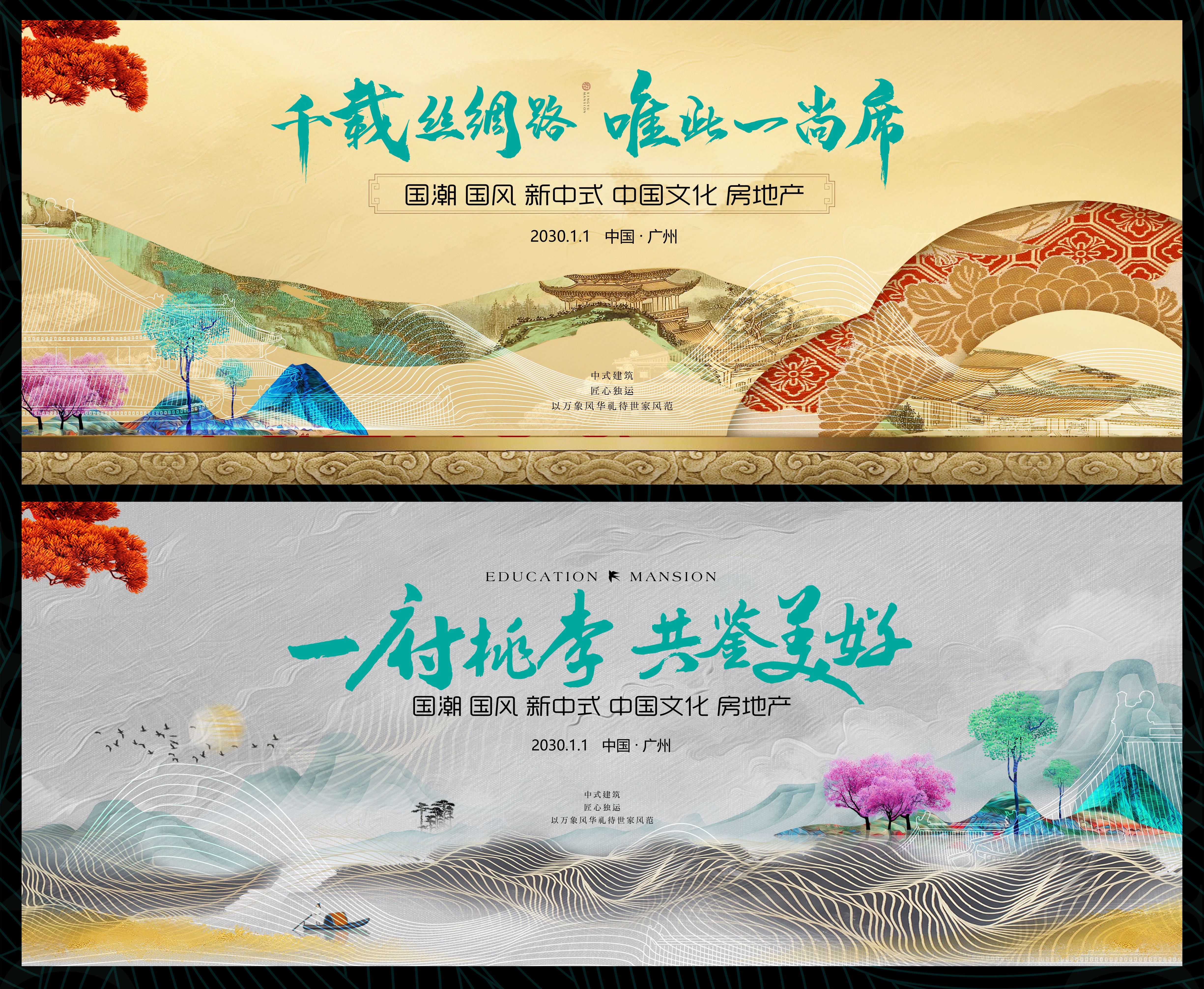 国风KV国潮水墨主画面 (24)