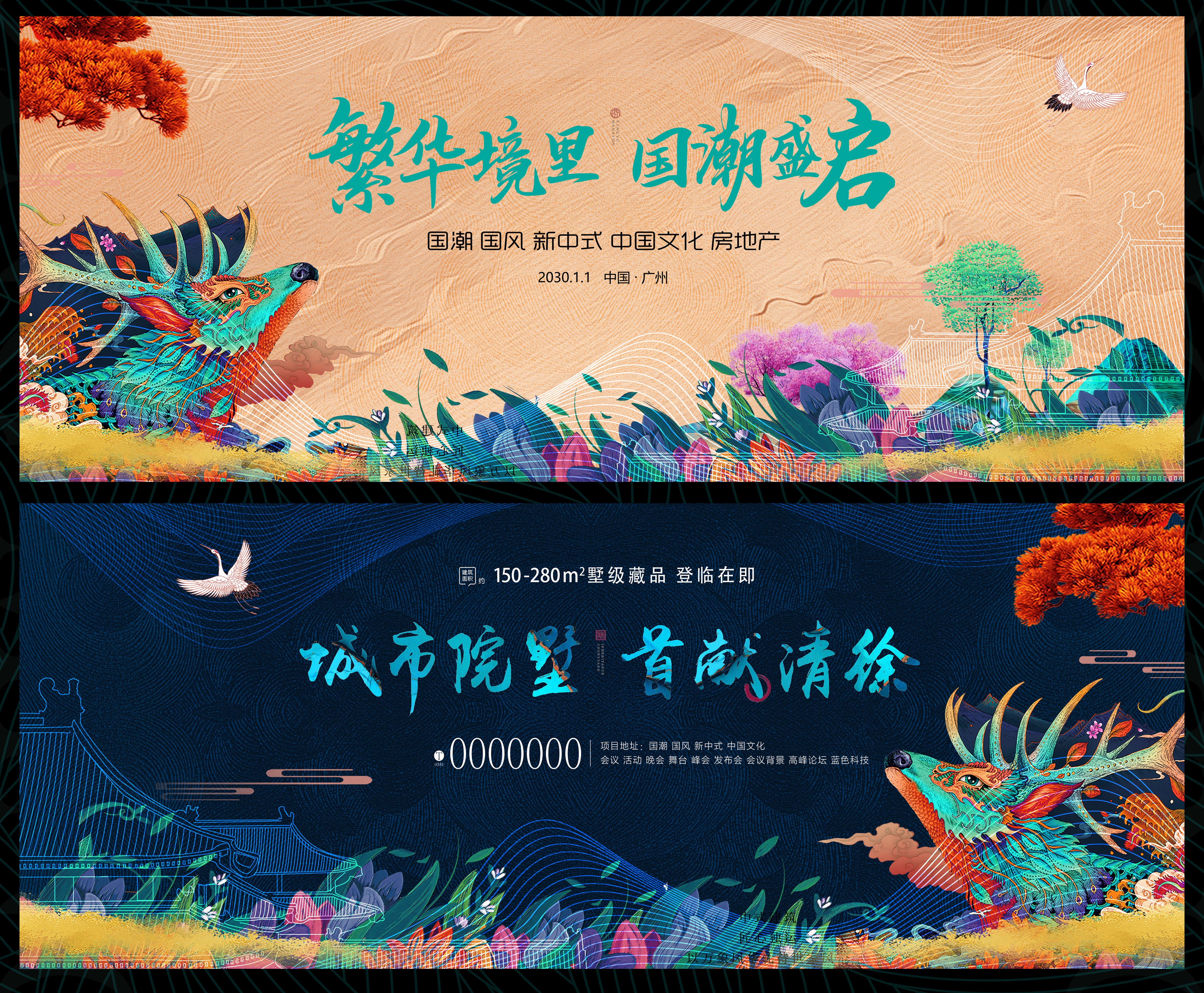 国风KV国潮水墨主画面 (22)