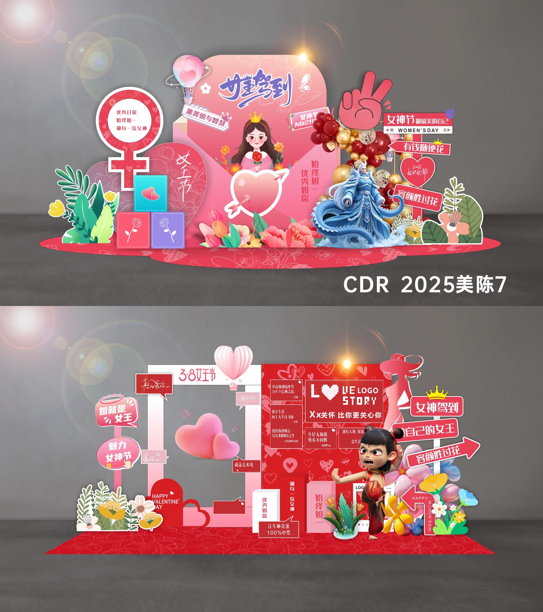 科技美陈会议DP打卡点 (3)