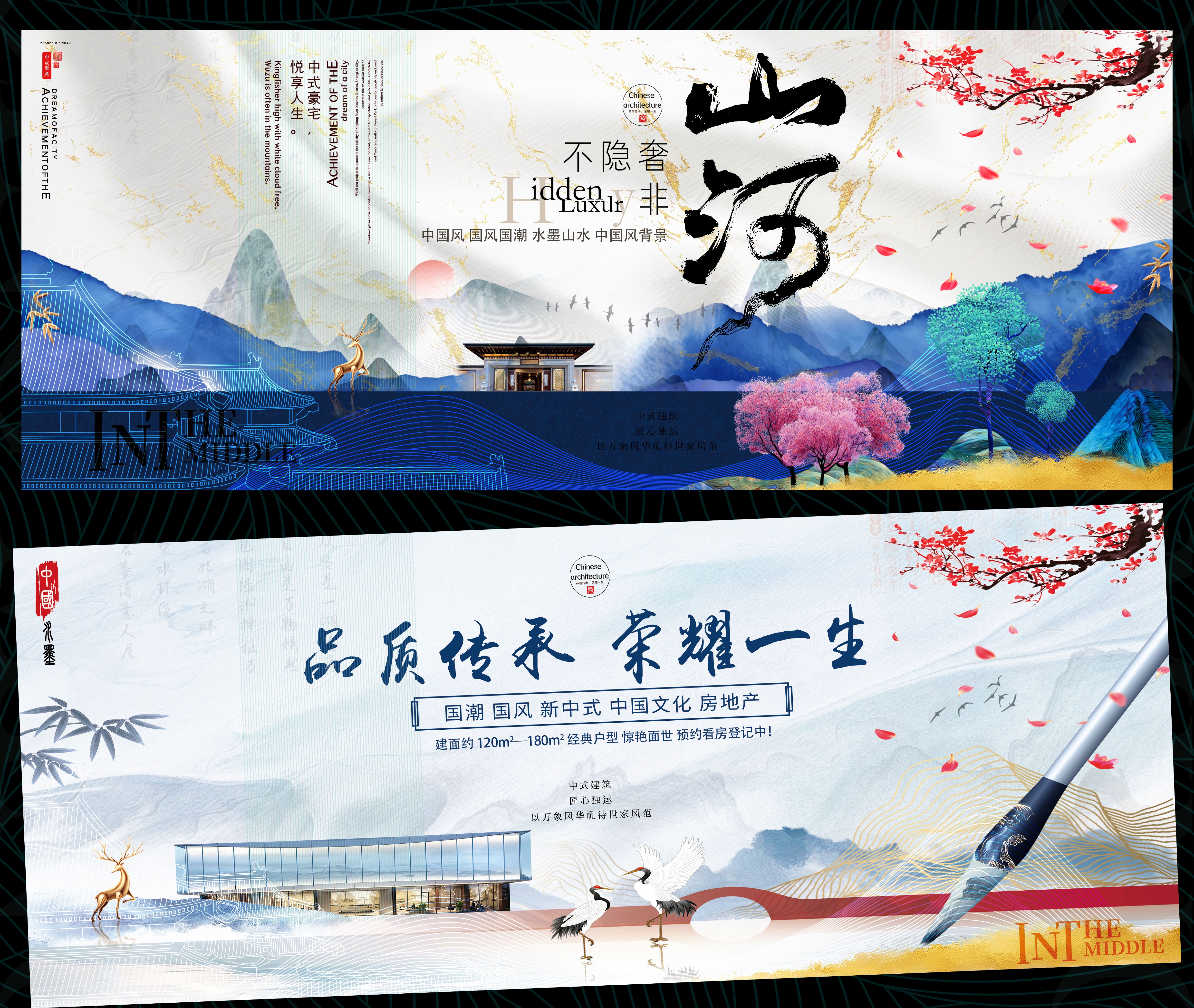 国风KV国潮水墨主画面 (44)