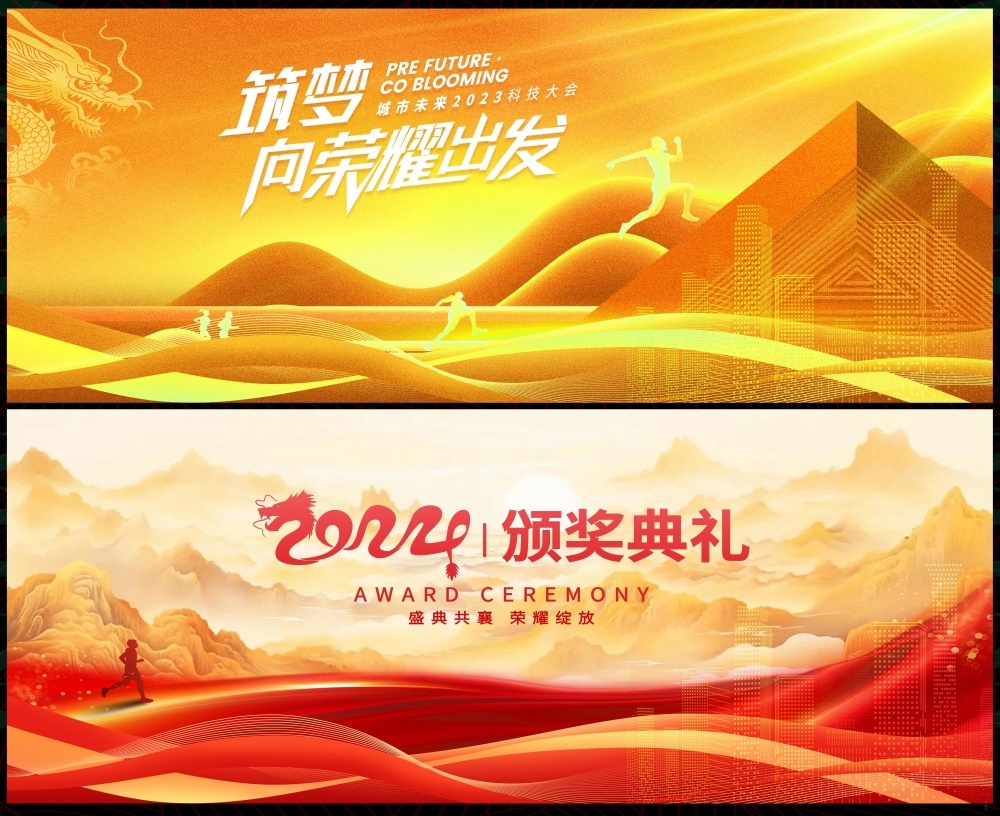 科技KV论坛会议年会盛典时尚潮流缤纷炫彩青春活力 (10)