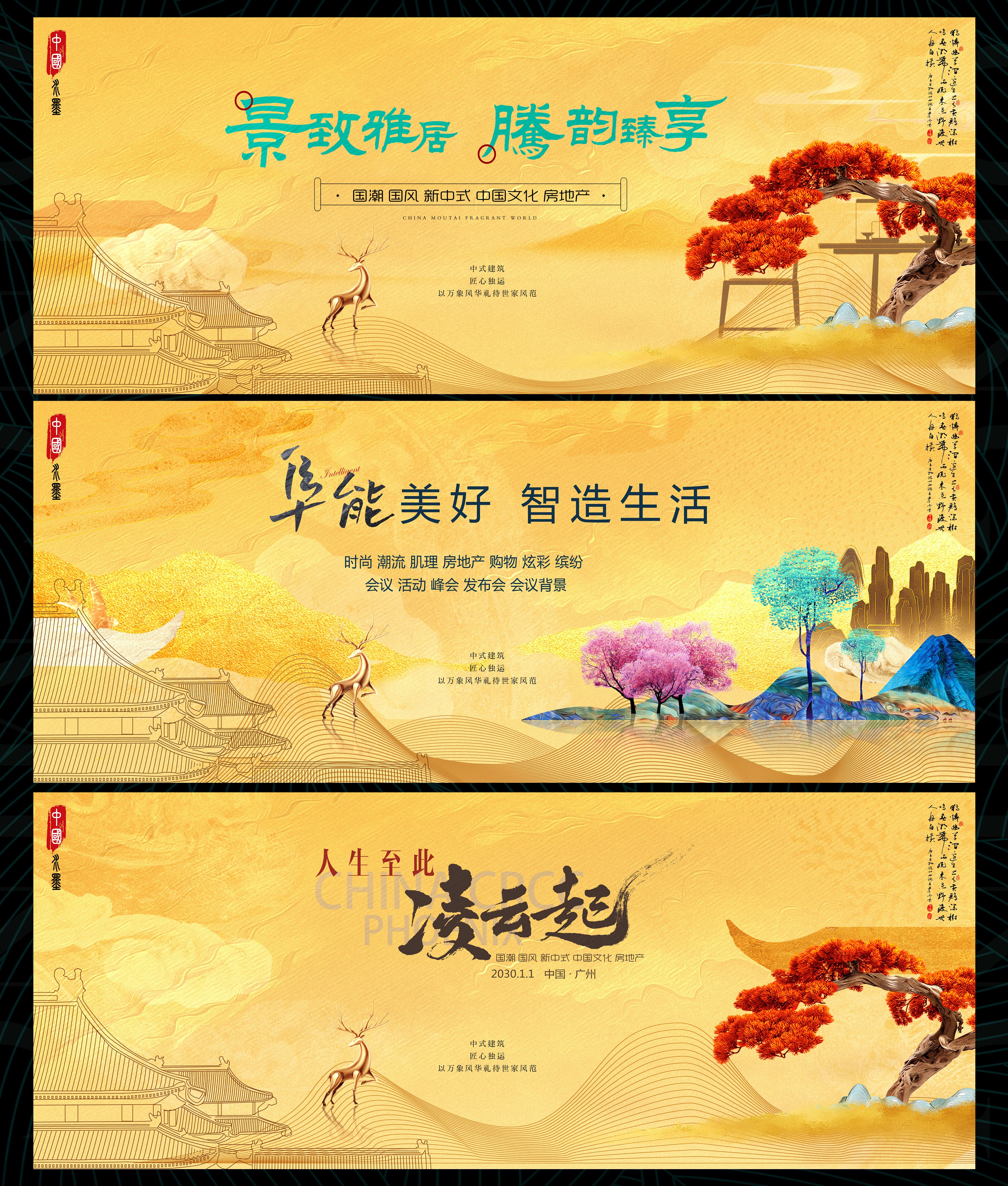 国风KV国潮水墨主画面 (18)