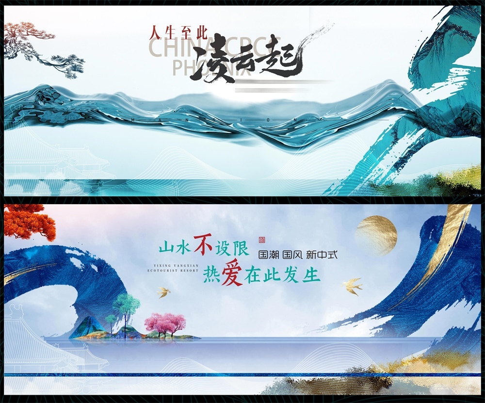 新中式房地产主视觉国风KV主画面国潮水墨 (1)