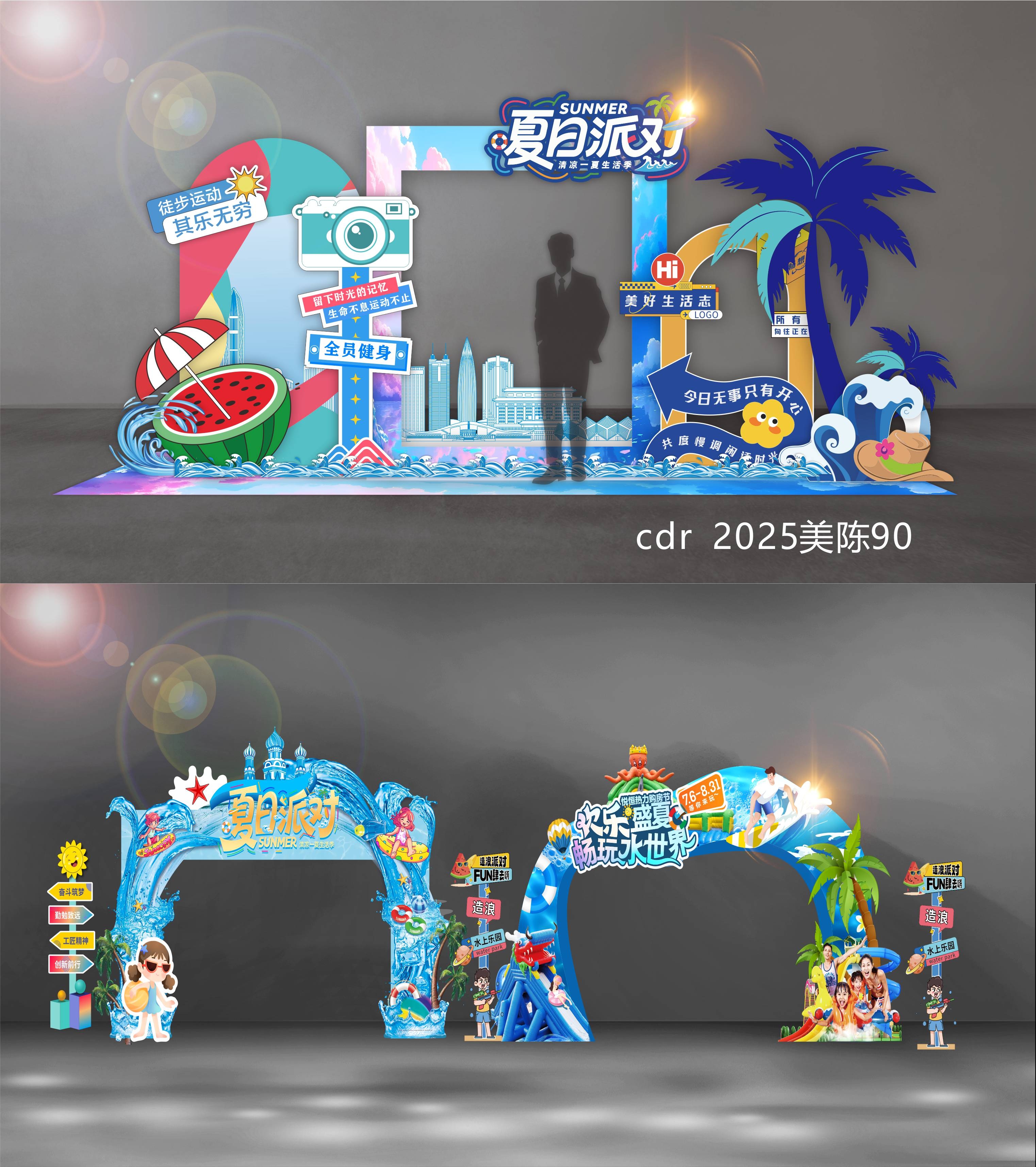 科技美陈夏天夏天水上乐园音乐节 (10)