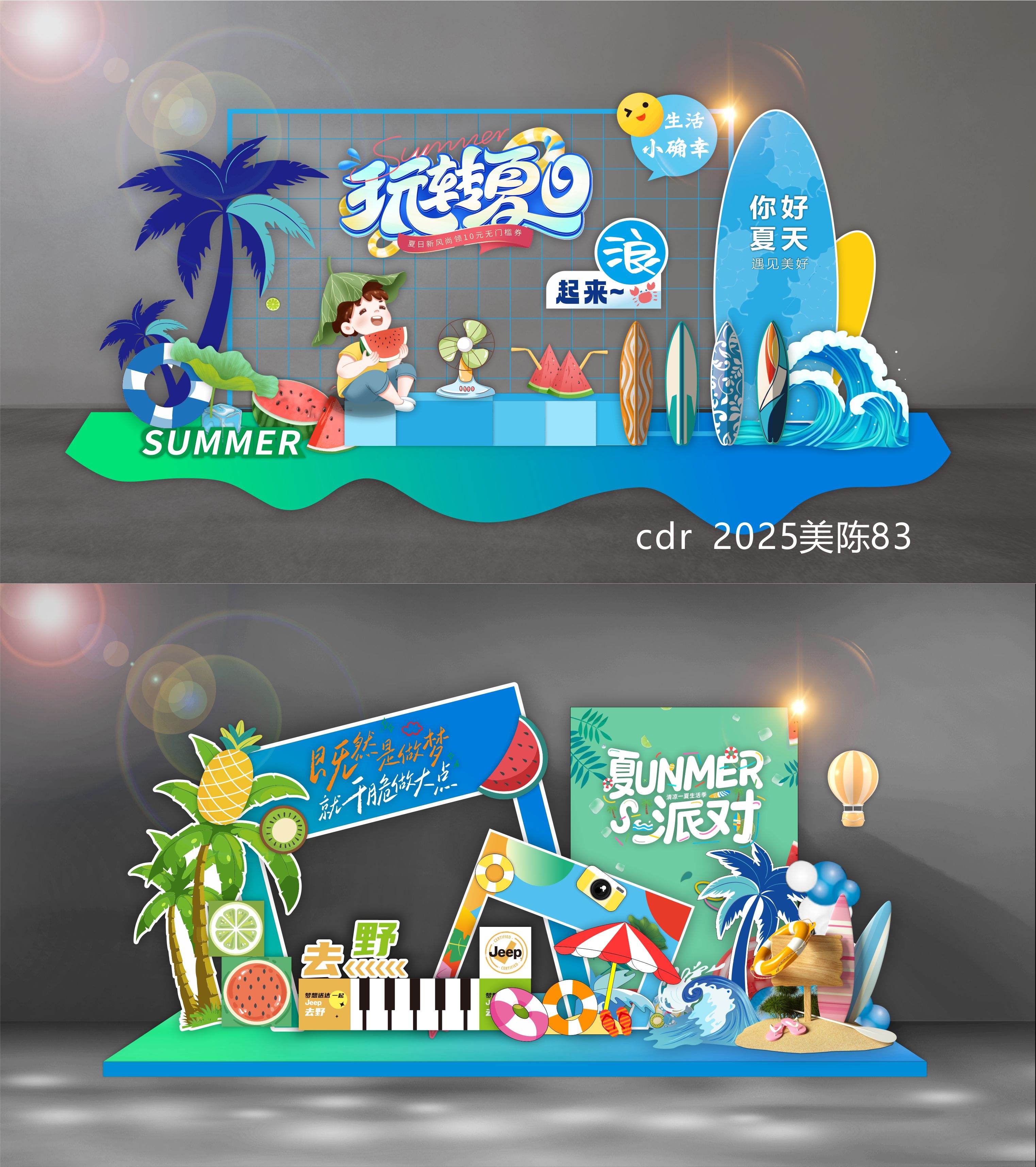 科技美陈夏天夏天水上乐园音乐节 (3)