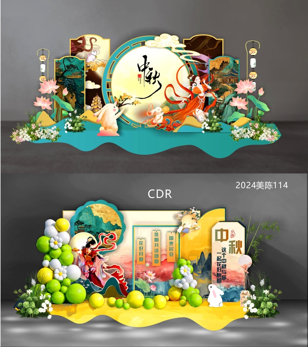 国风美陈中秋DP打卡点 (9)