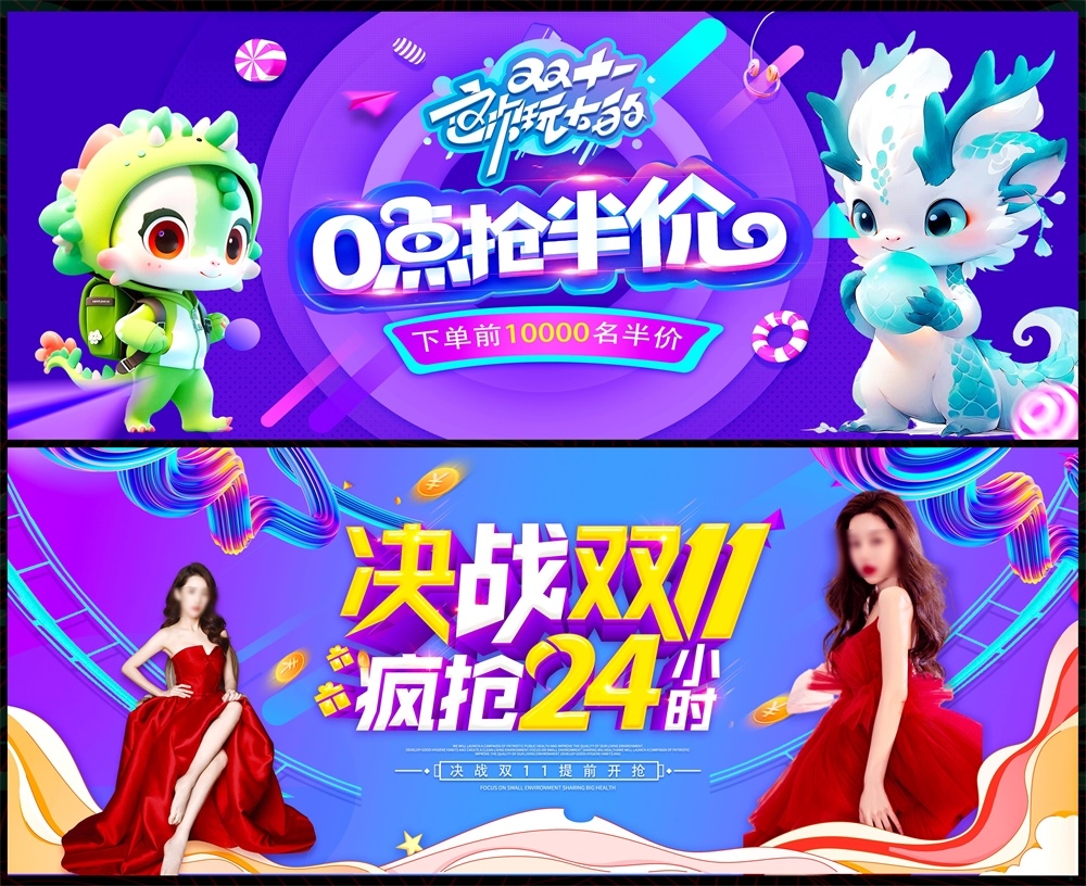 时尚潮流电商双11双12科技KV会议年会618缤纷炫彩青春活力主画面 (5)