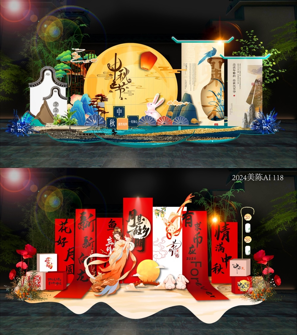 中秋国风美陈国潮新中式DP打卡点 (3)
