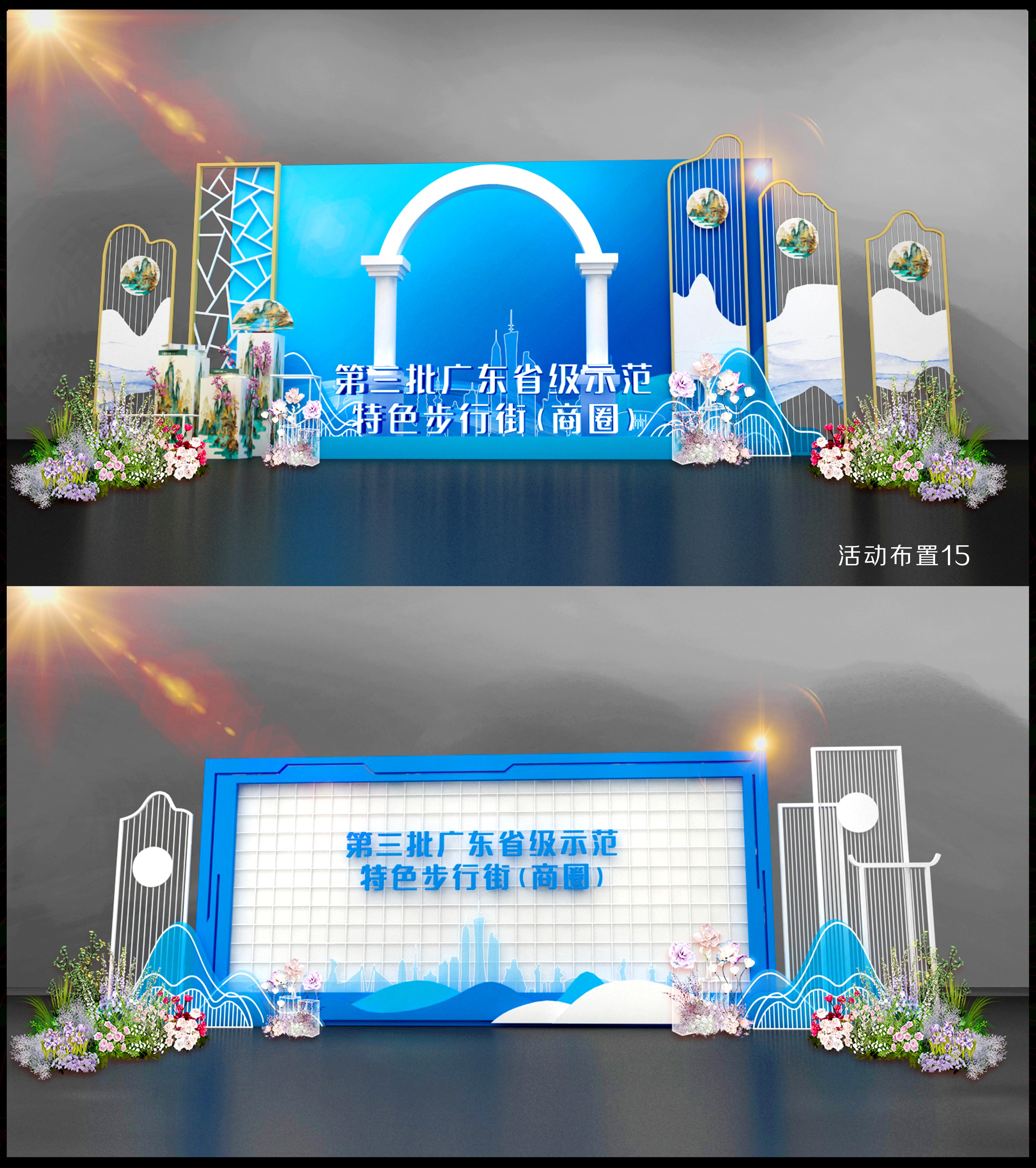 舞台舞美活动布置科技KV会议会务场景布置 (13)