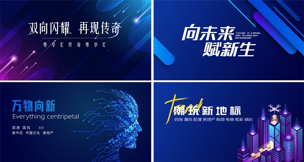 科技KV时尚潮流会议年会发布会峰会缤纷炫彩青春活力主画面 (5)
