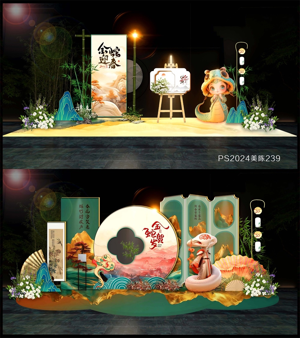 2025国风美陈DP打卡点 (8)