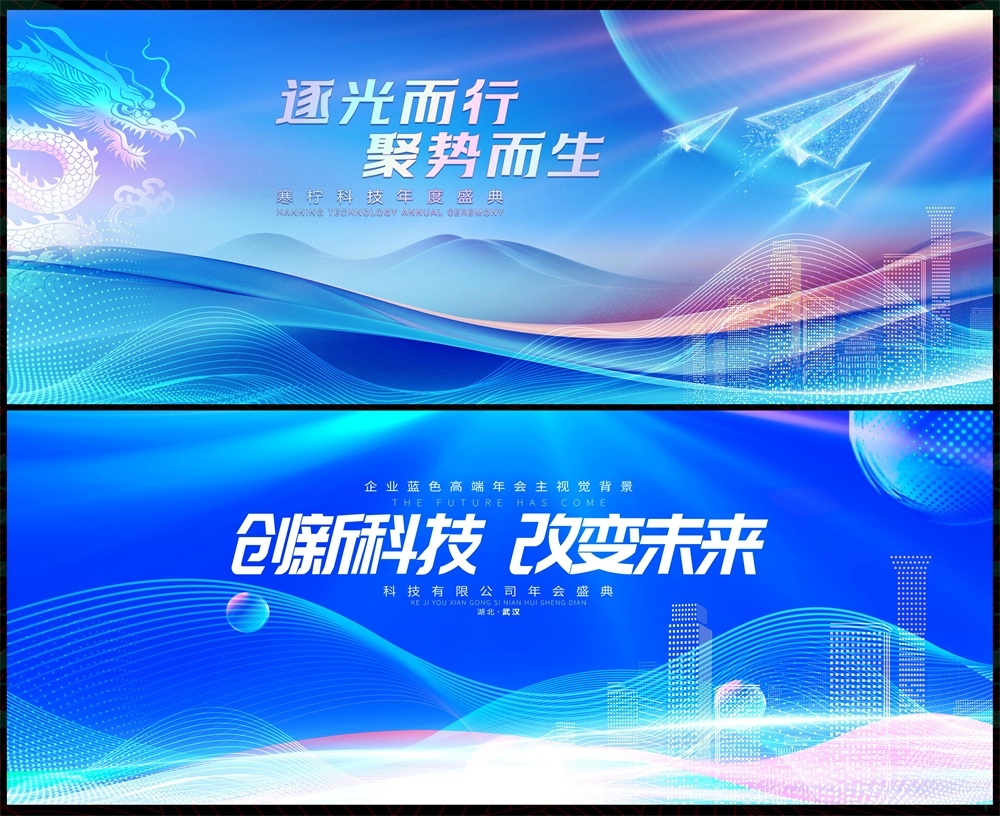 科技KV论坛会议年会盛典时尚潮流缤纷炫彩青春活力 (5)