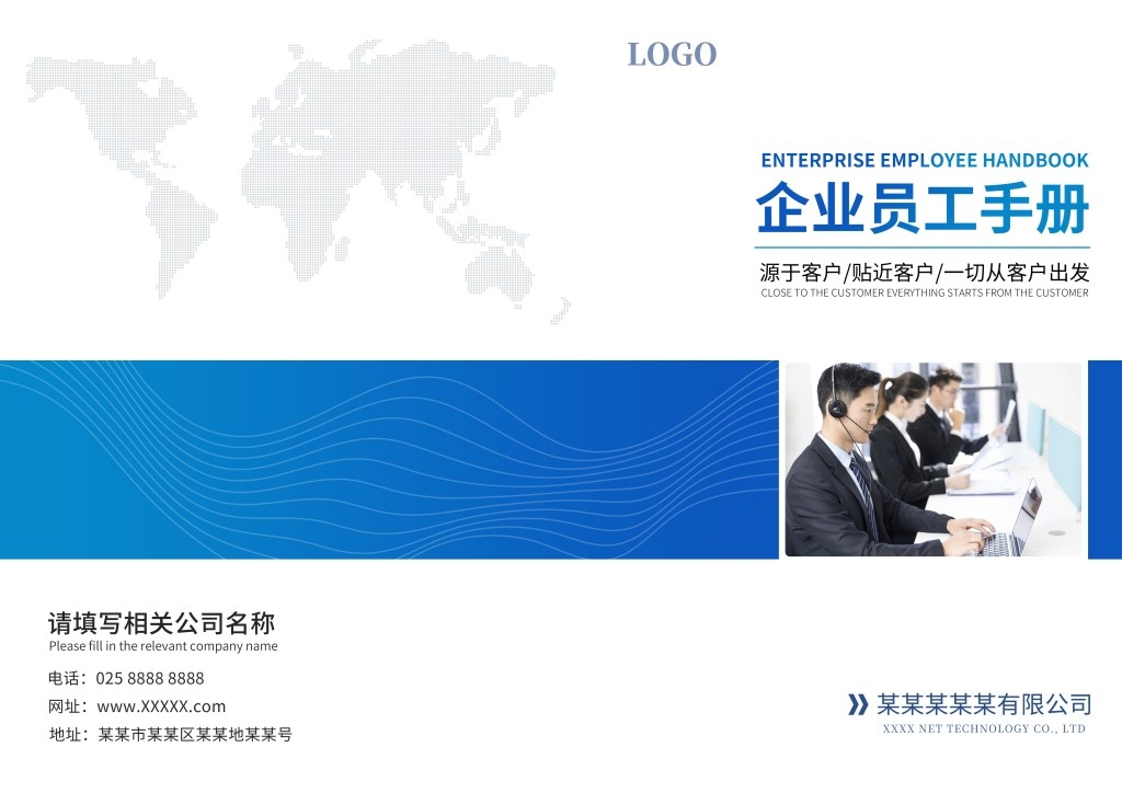 蓝色科技企业画册封面集团公司商务标书文件投标书封面 (30)