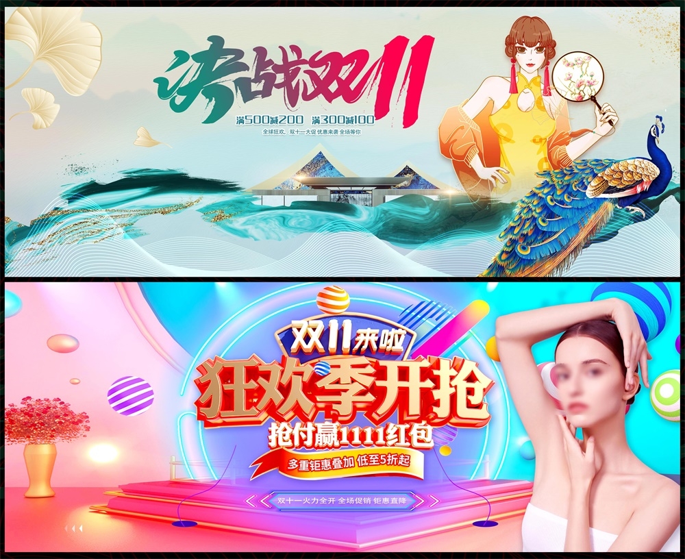 时尚潮流电商双11双12科技KV会议年会618缤纷炫彩青春活力主画面 (9)