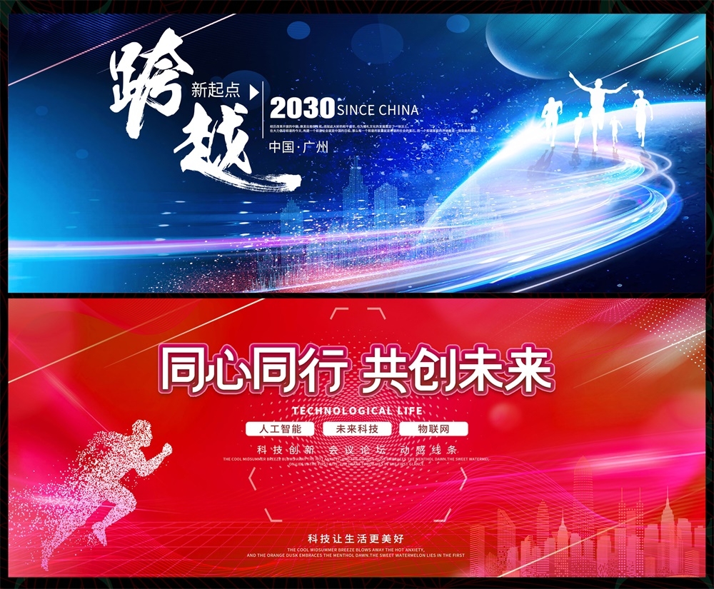 科技会议年会发布会峰会科技KV时尚潮流缤纷炫彩青春活力主画面 (16)