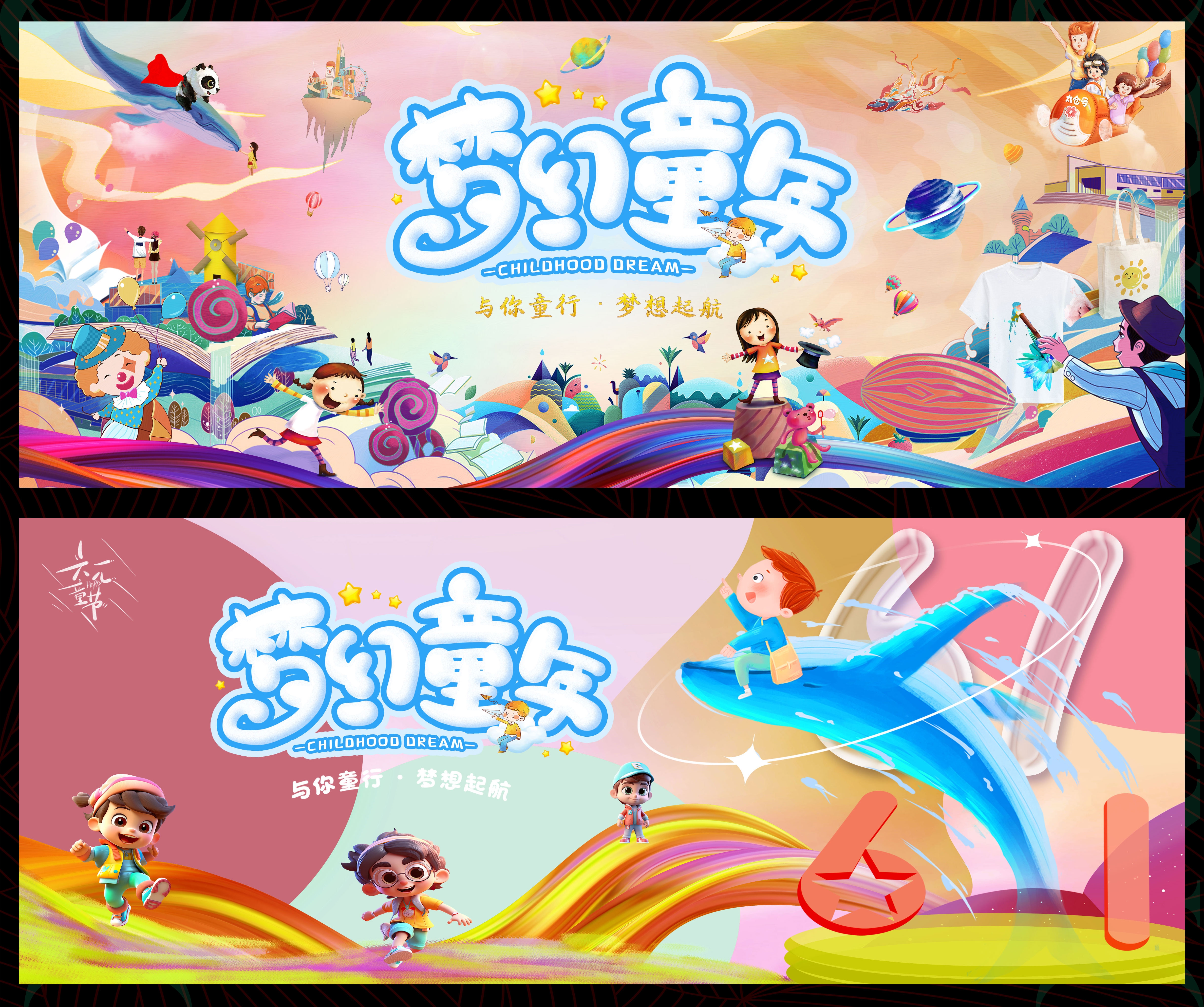 节庆61儿童节校园小学 (8)