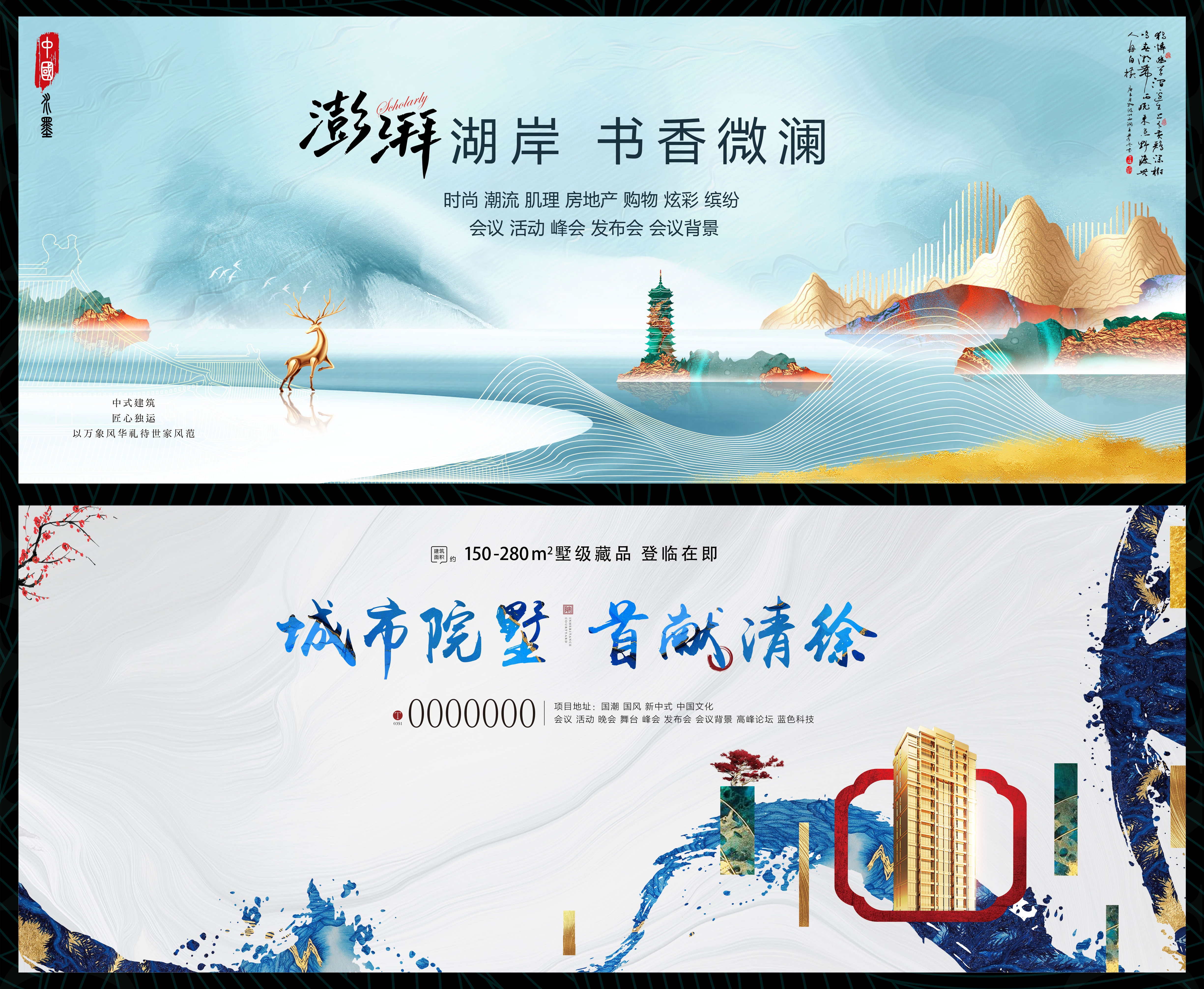 国风KV国潮水墨主画面 (33)