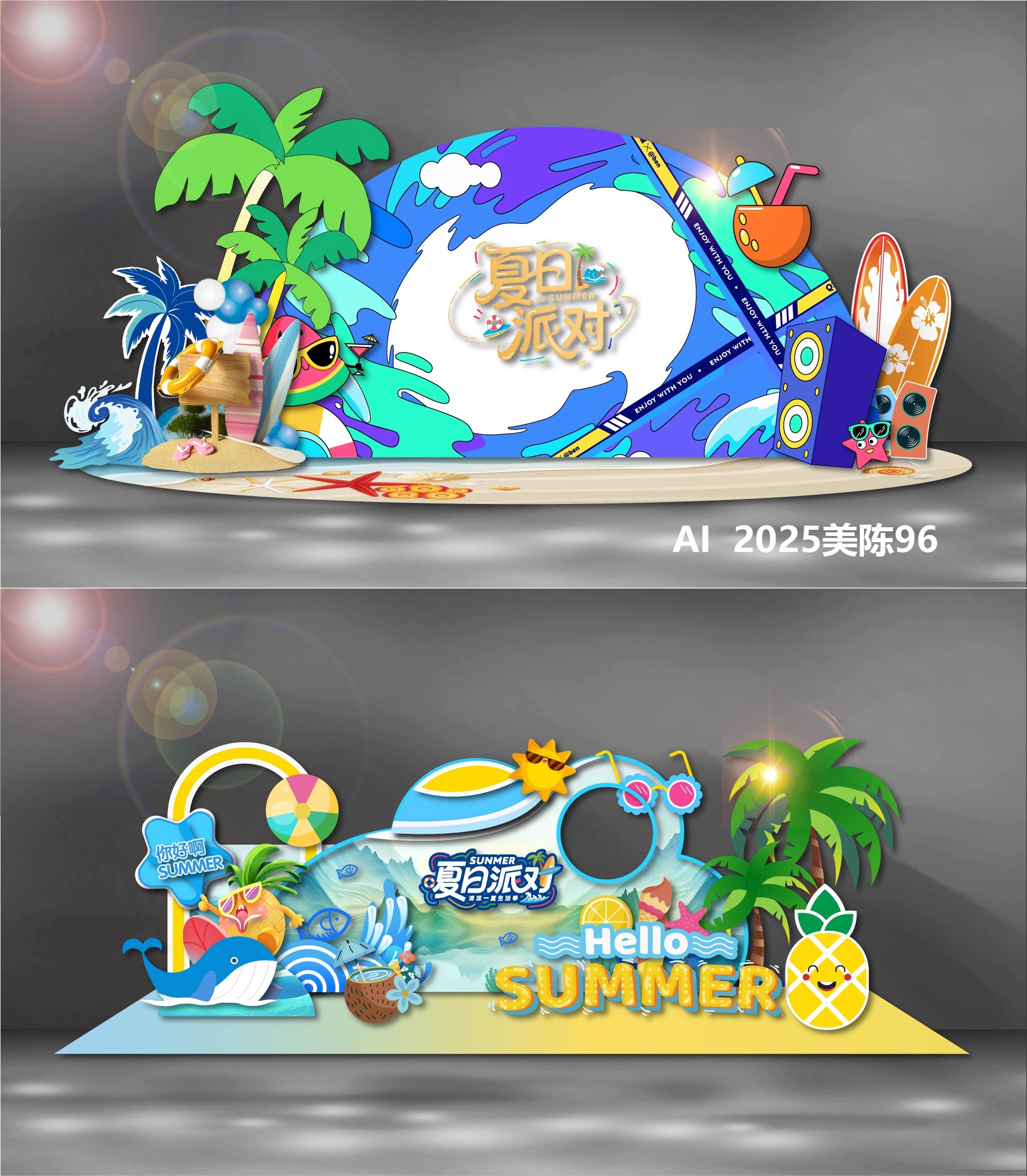 科技美陈夏天夏天水上乐园音乐节 (16)