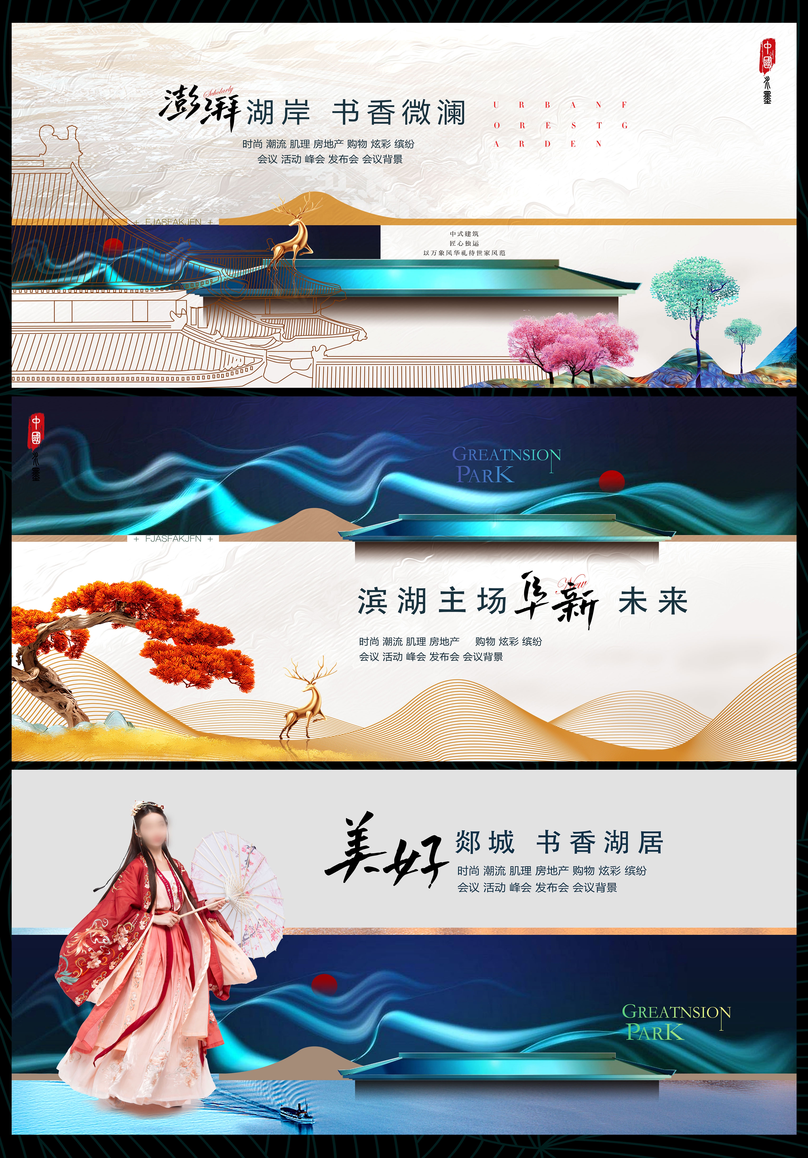 国风KV国潮水墨主画面 (26)