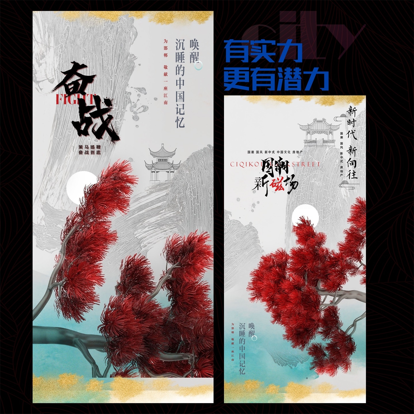 国风KV国潮水墨主视觉 (10)