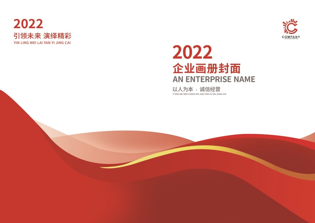 蓝色科技企业画册封面集团公司商务标书文件投标书封面 (13)